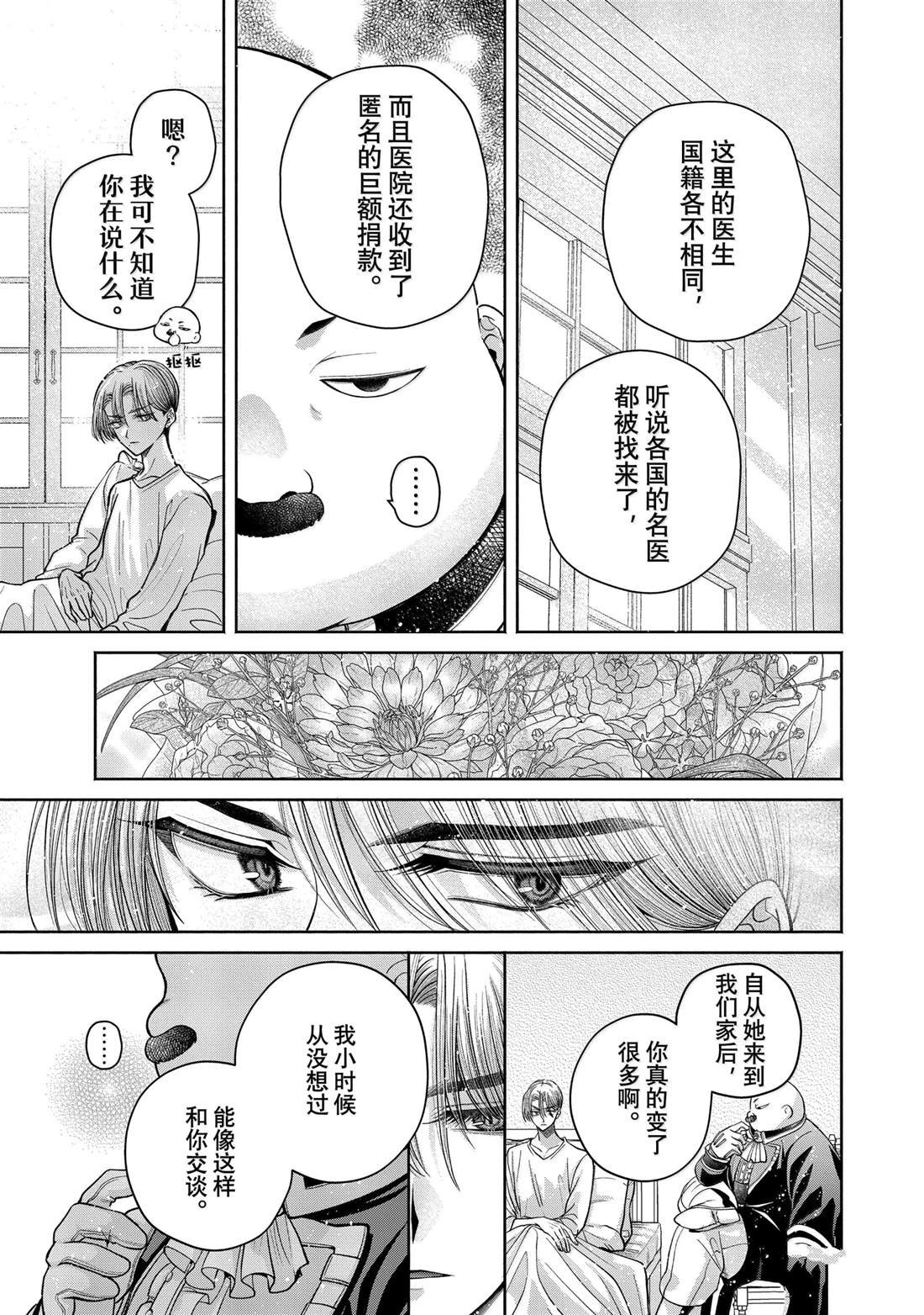 第12.14话