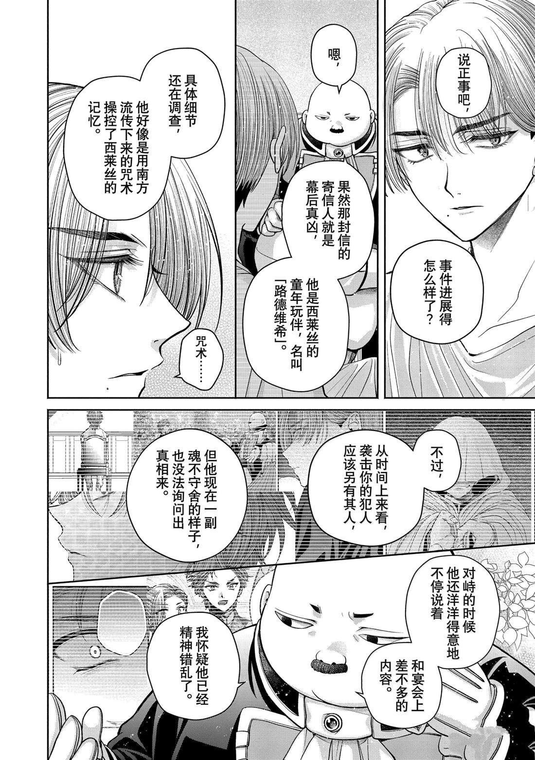 第12.14话