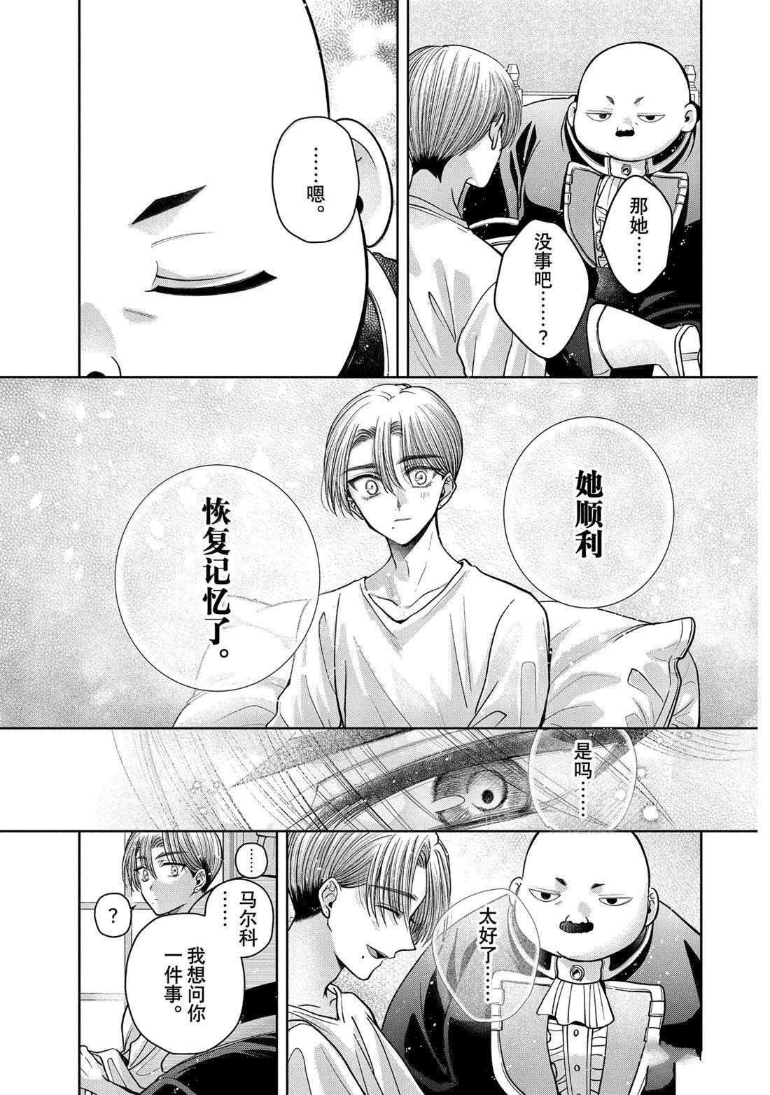 第12.14话