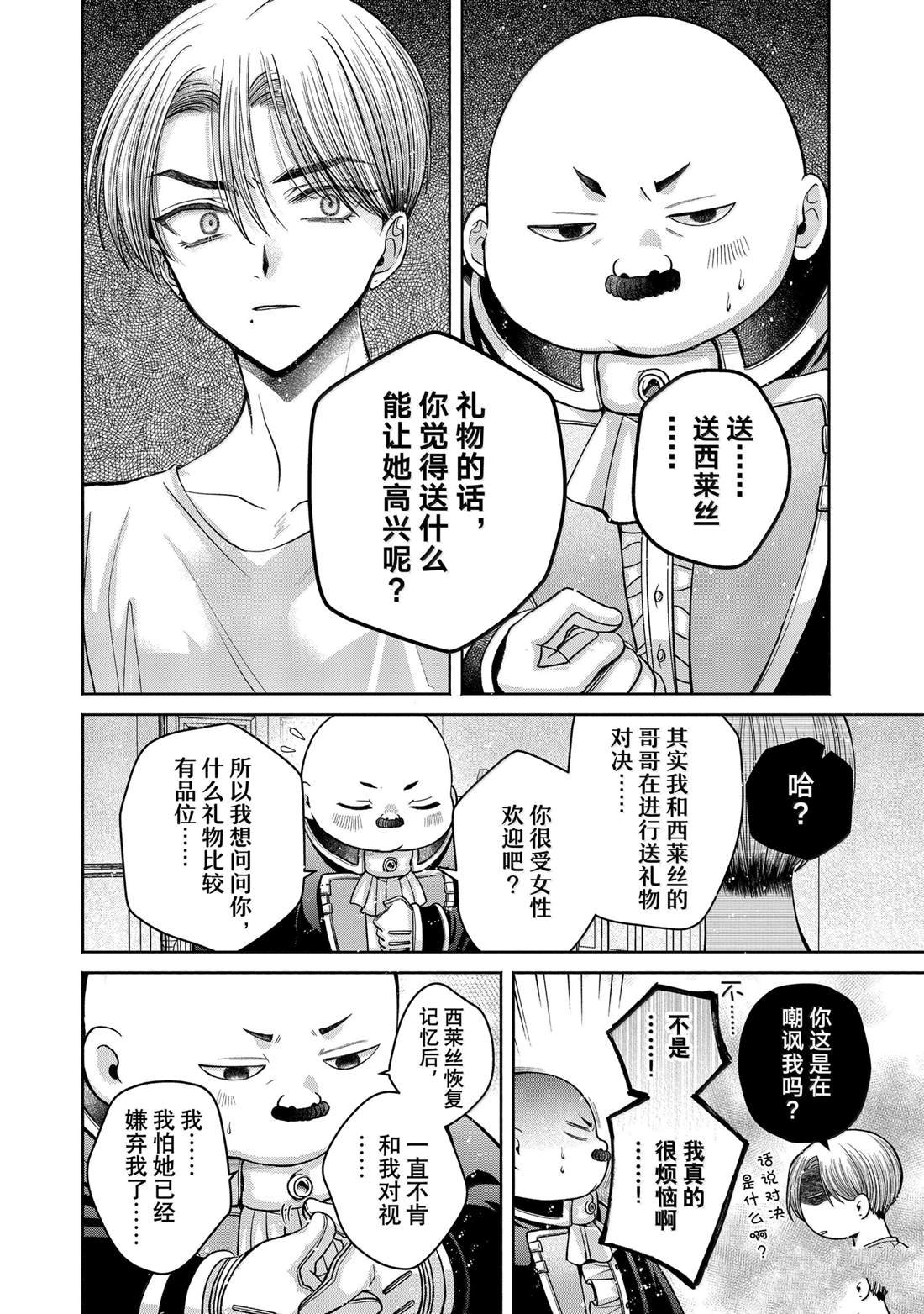 第12.14话