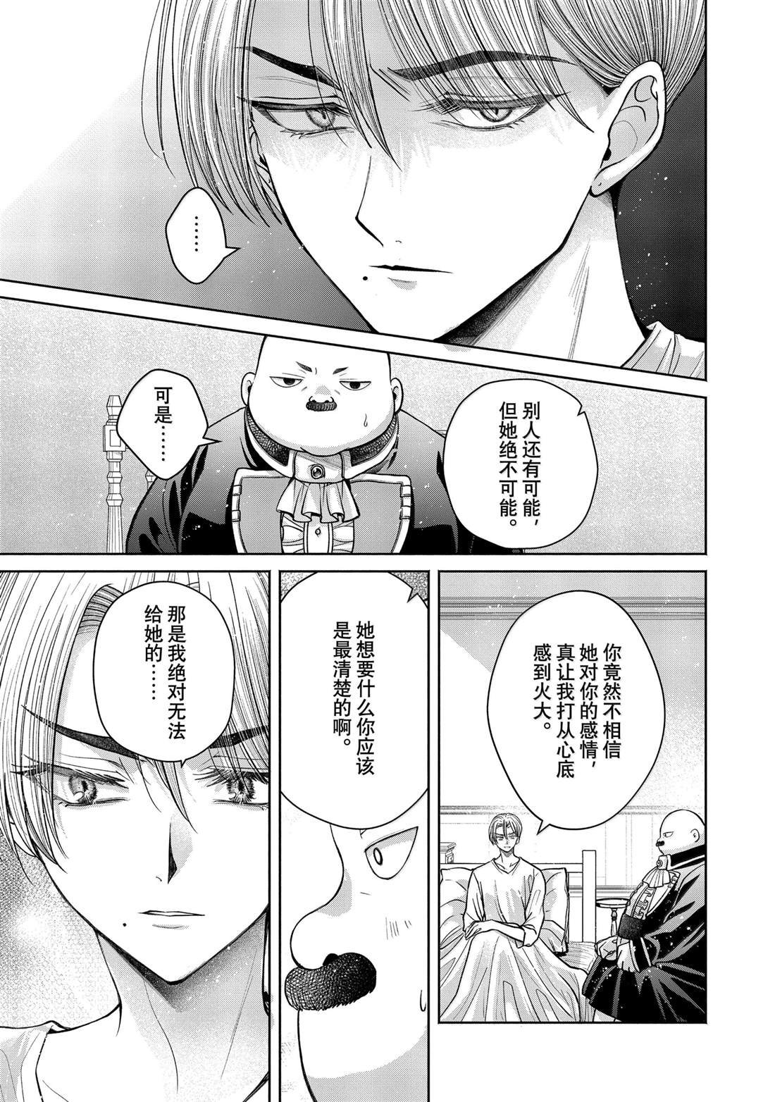 第12.14话