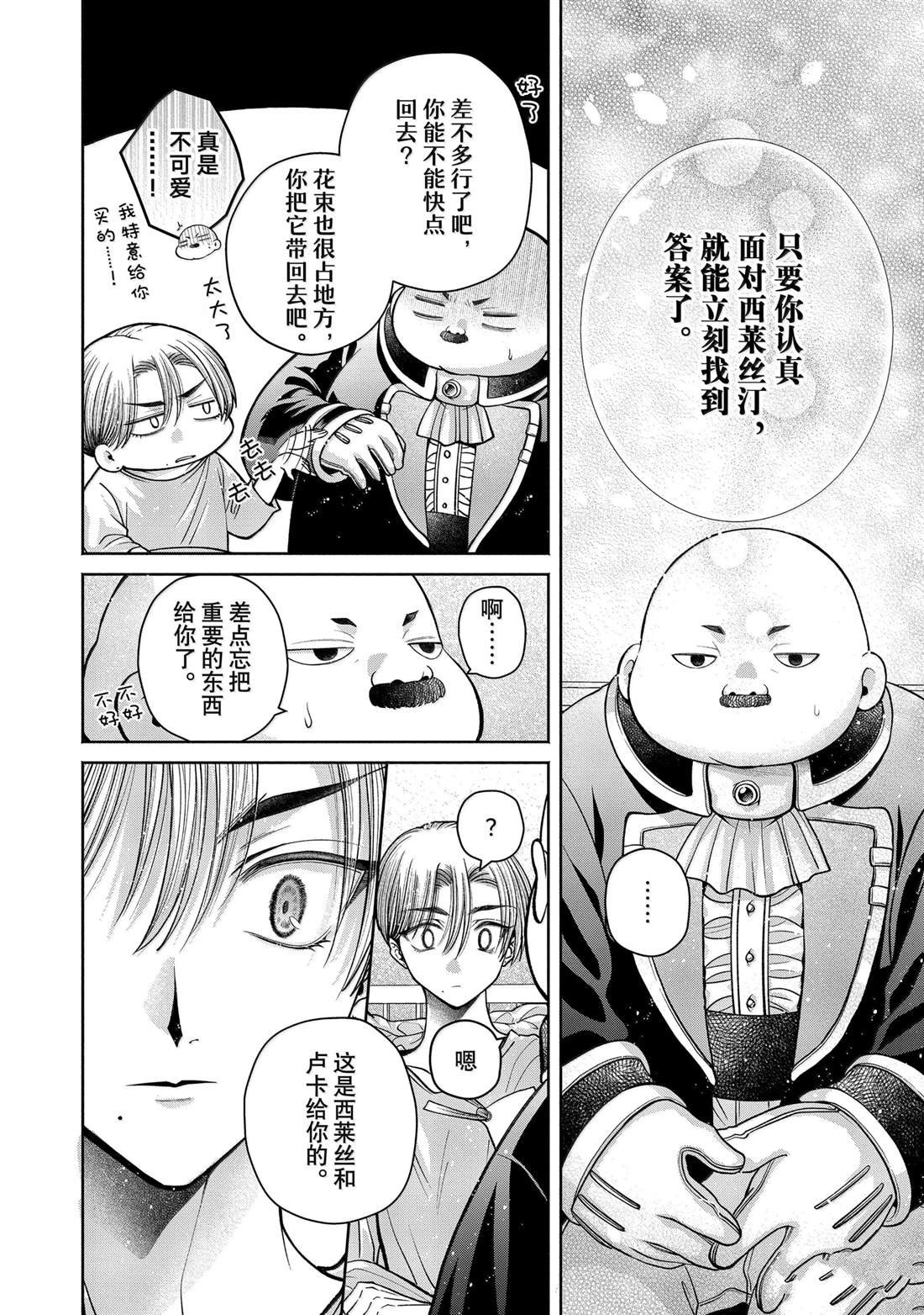 第12.14话