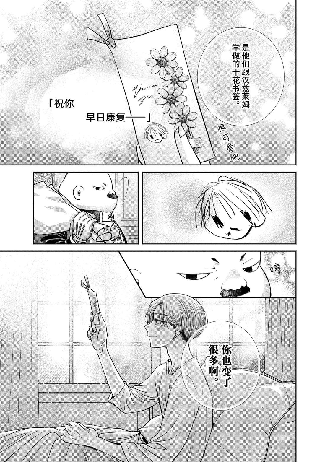 第12.14话