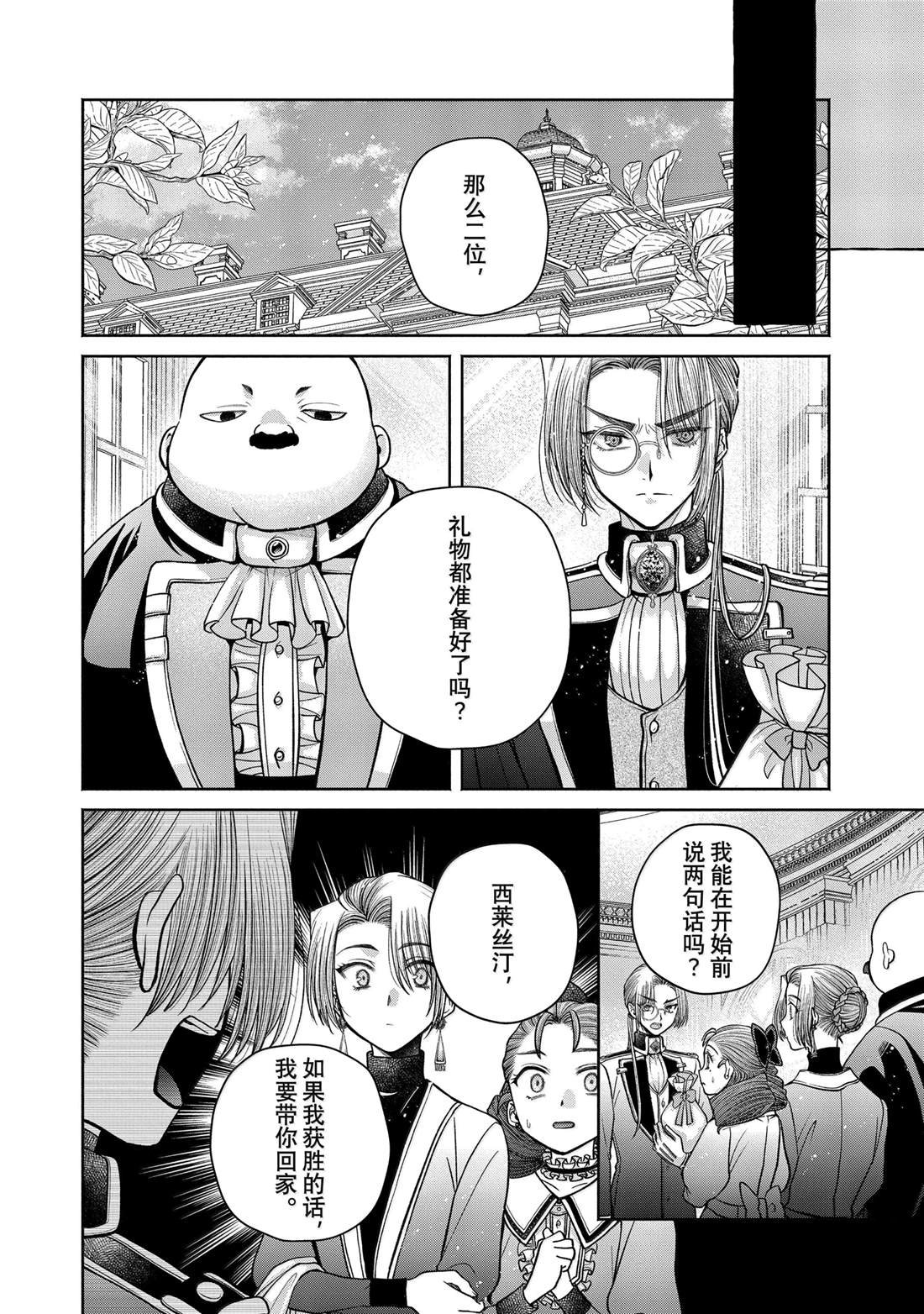 第12.14话