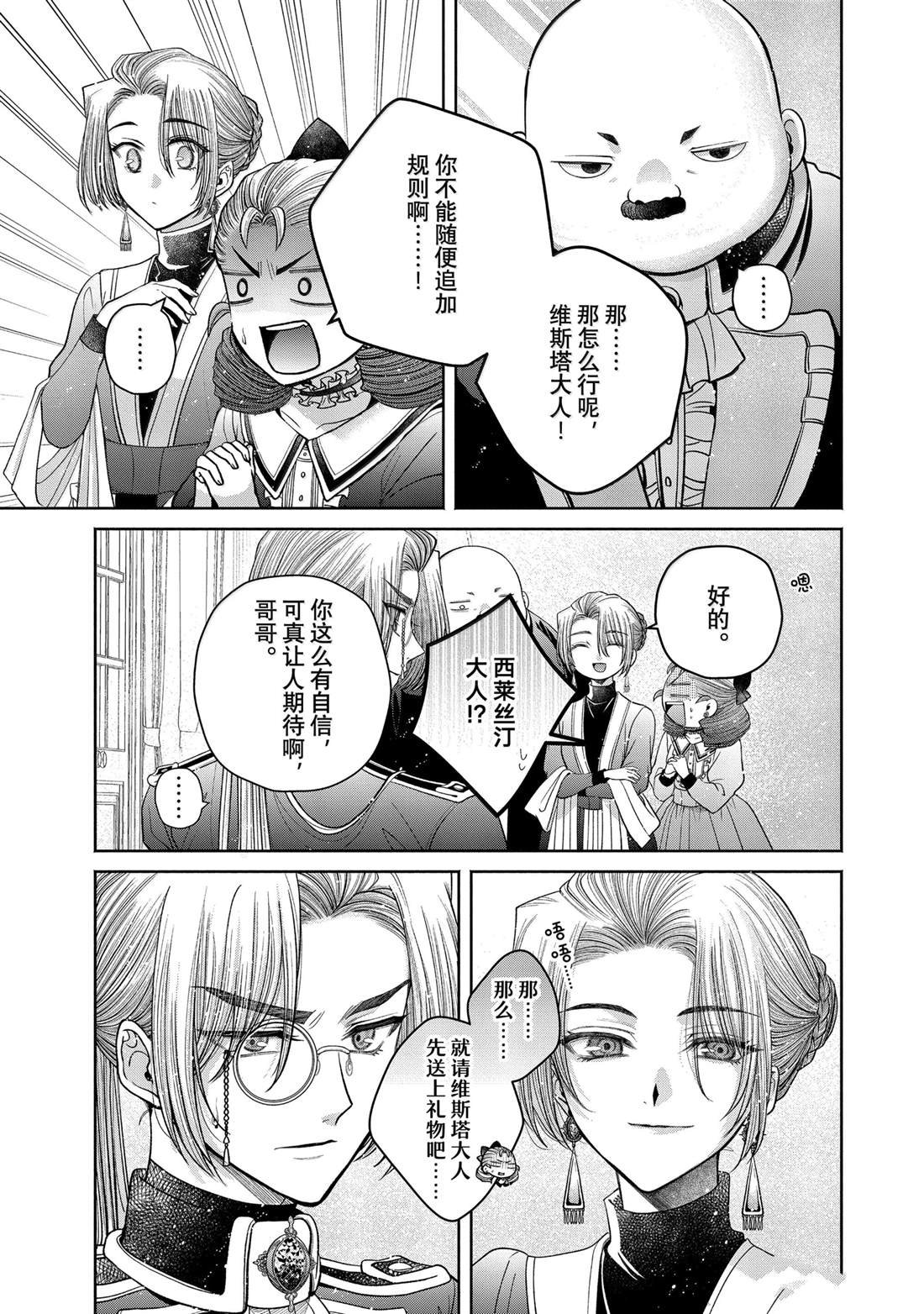 第12.14话