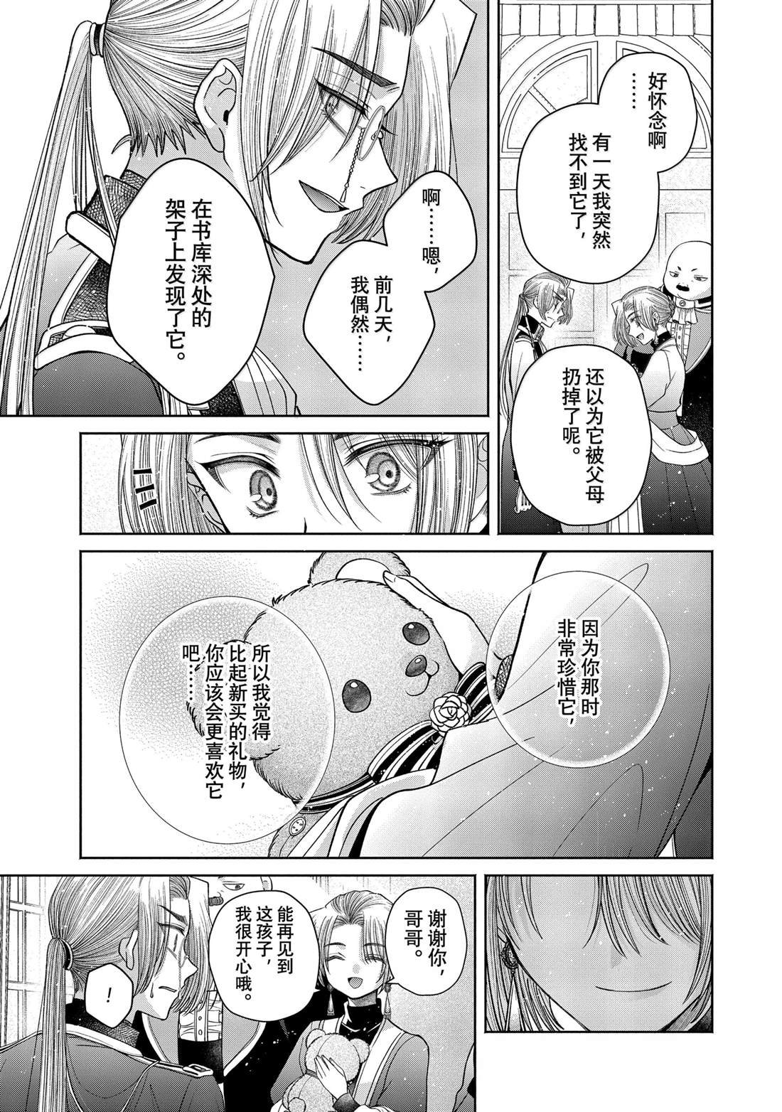 第12.14话
