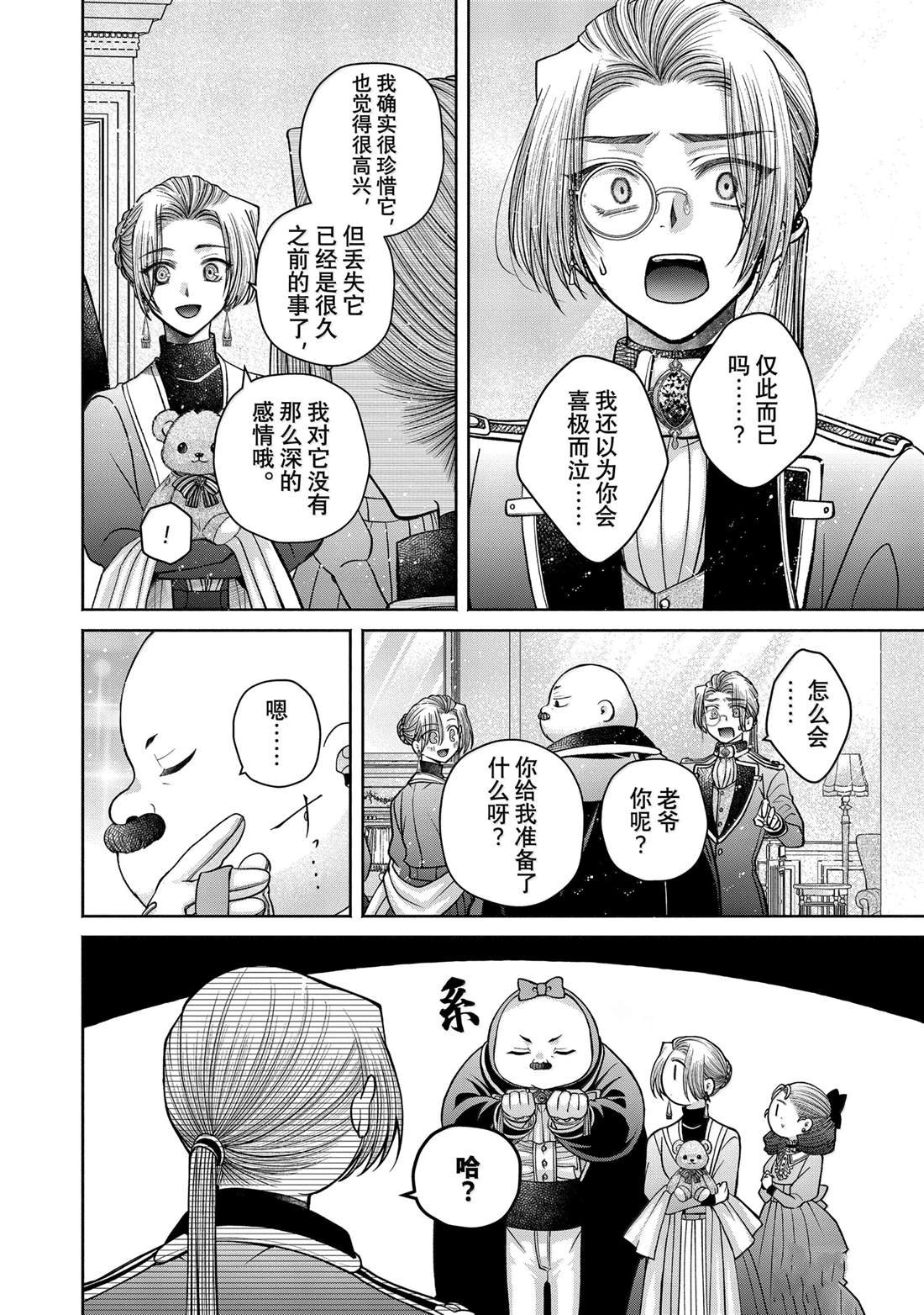 第12.14话