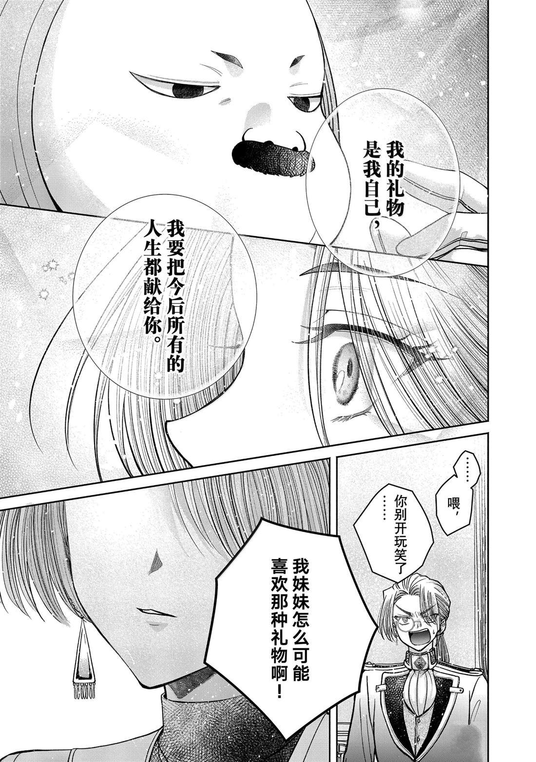 第12.14话