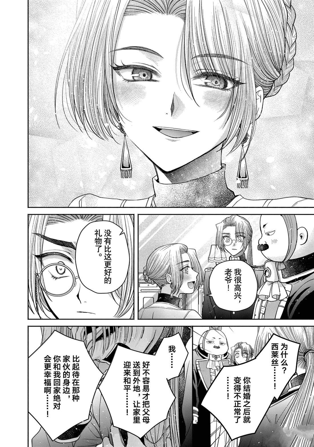 第12.14话