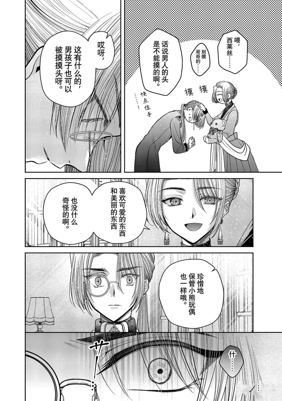 第12.14话