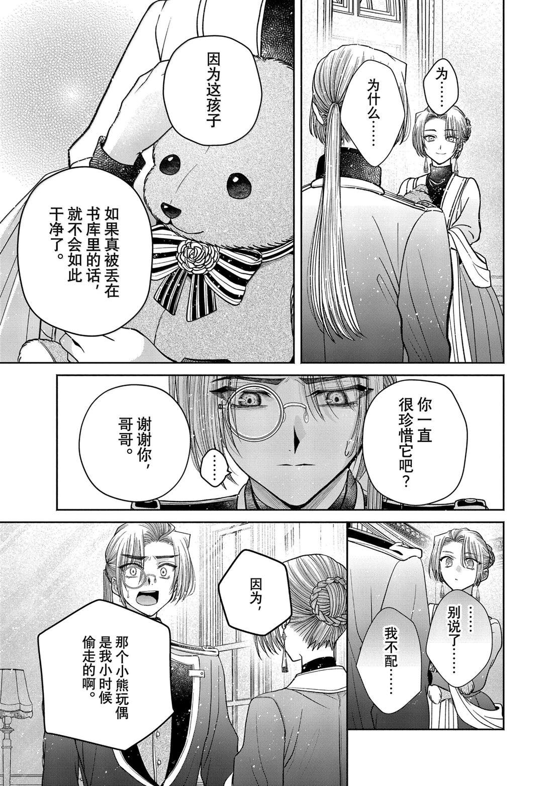 第12.14话