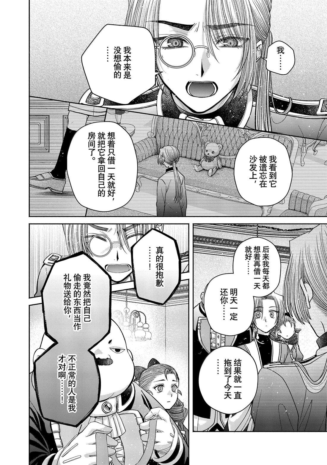 第12.14话