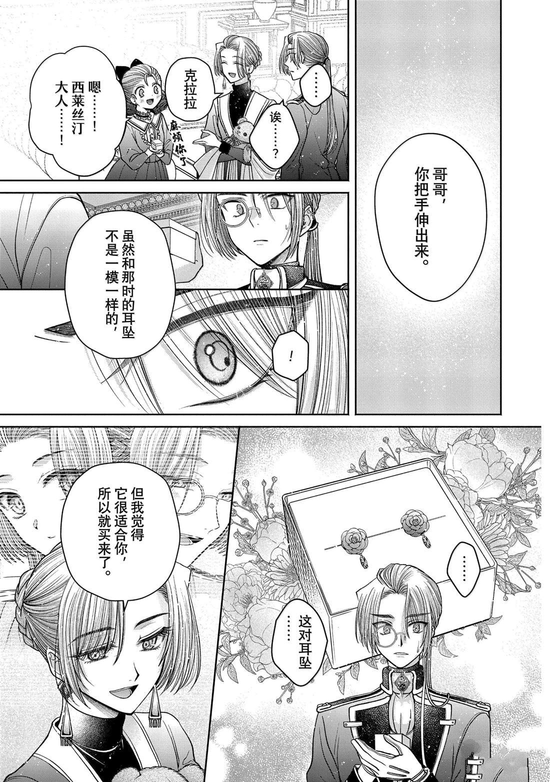 第12.14话