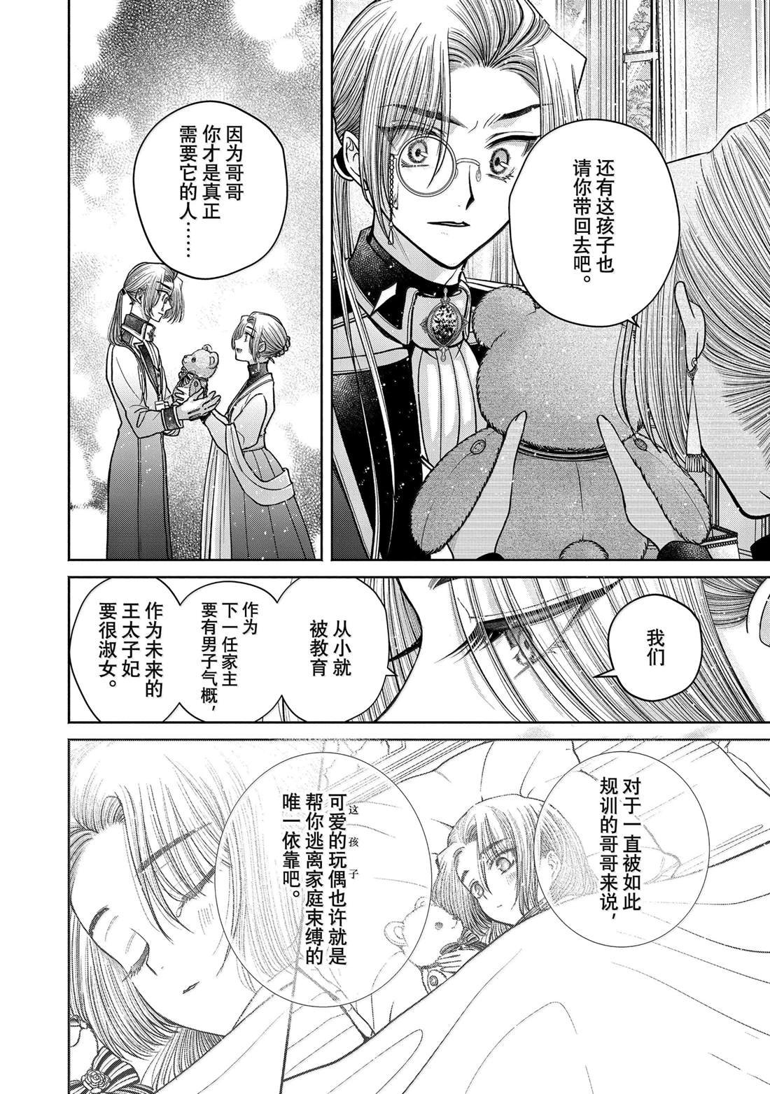 第12.14话