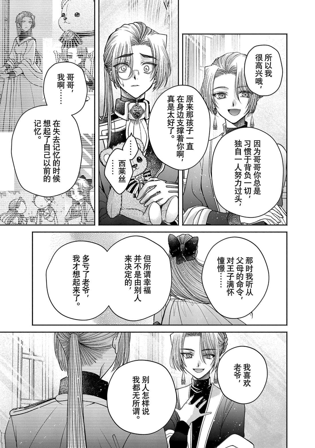 第12.14话