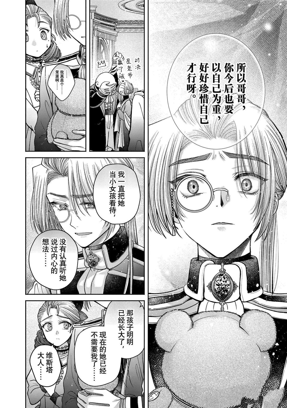 第12.14话