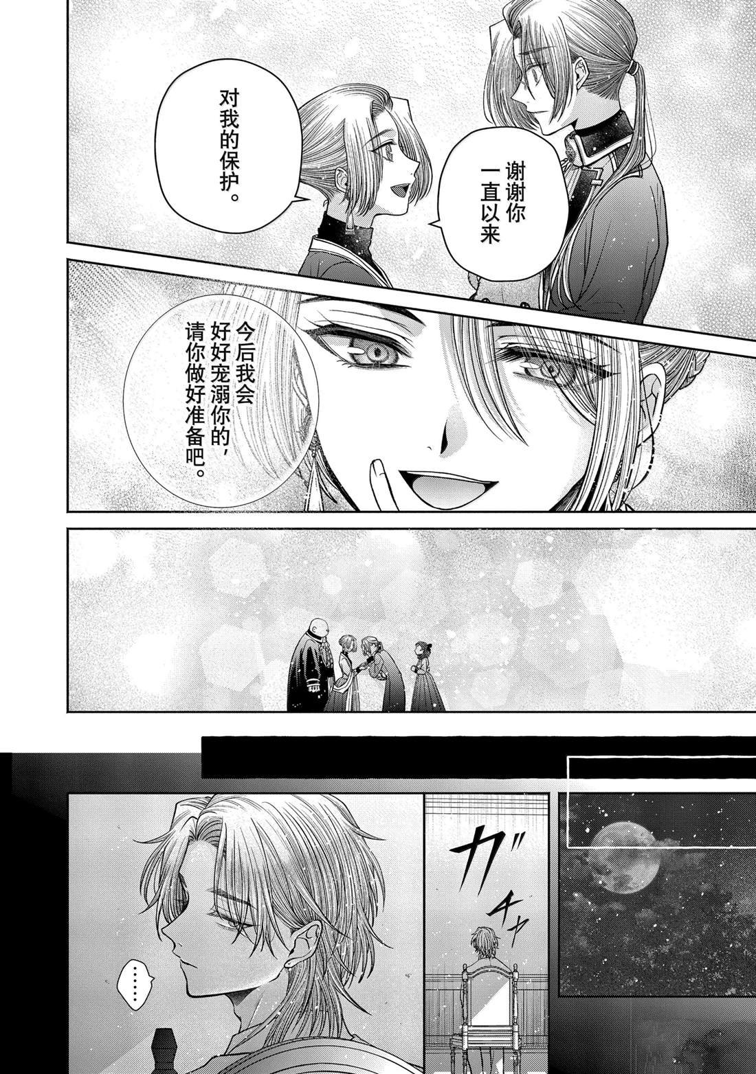 第12.14话