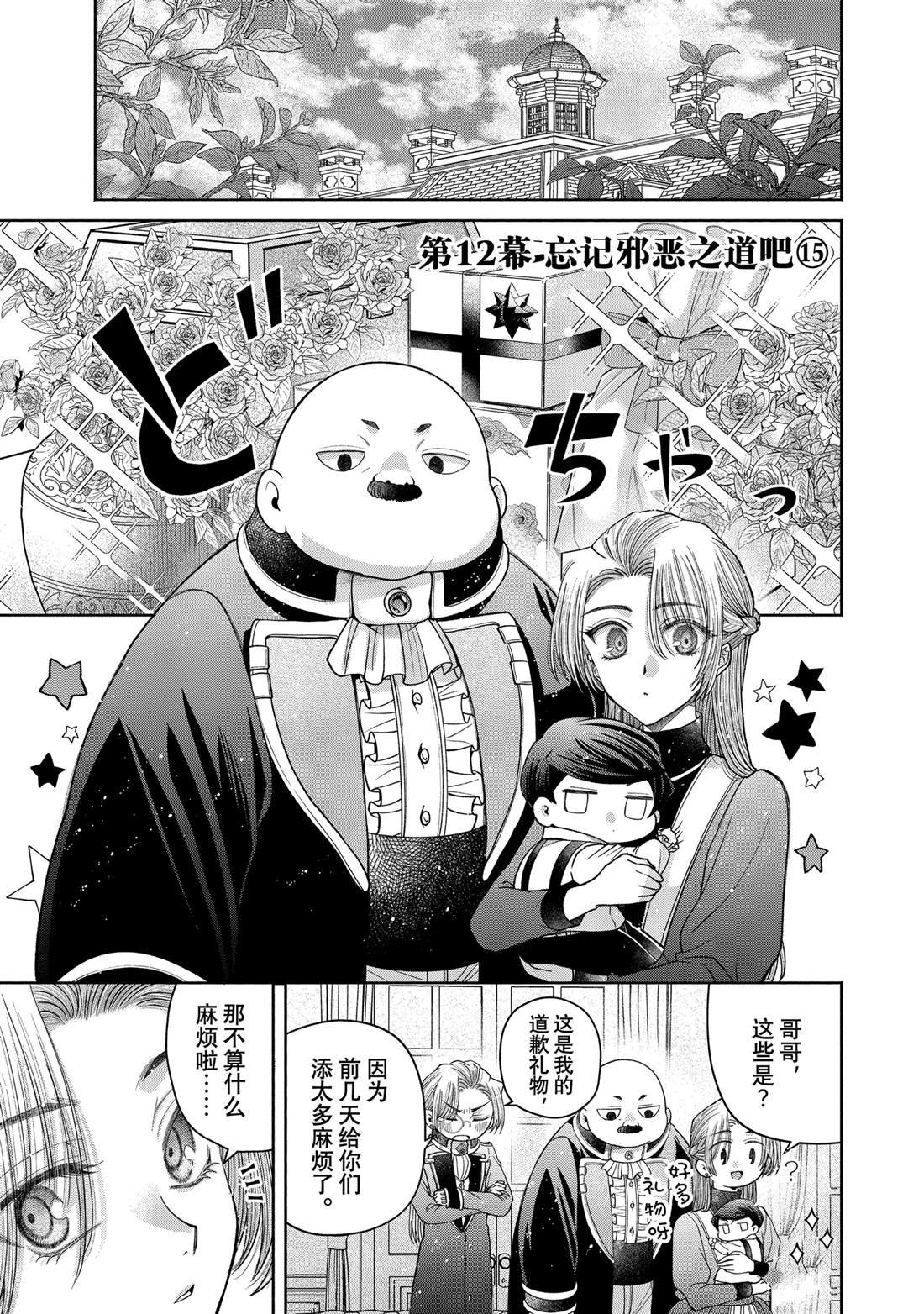 第12.15话