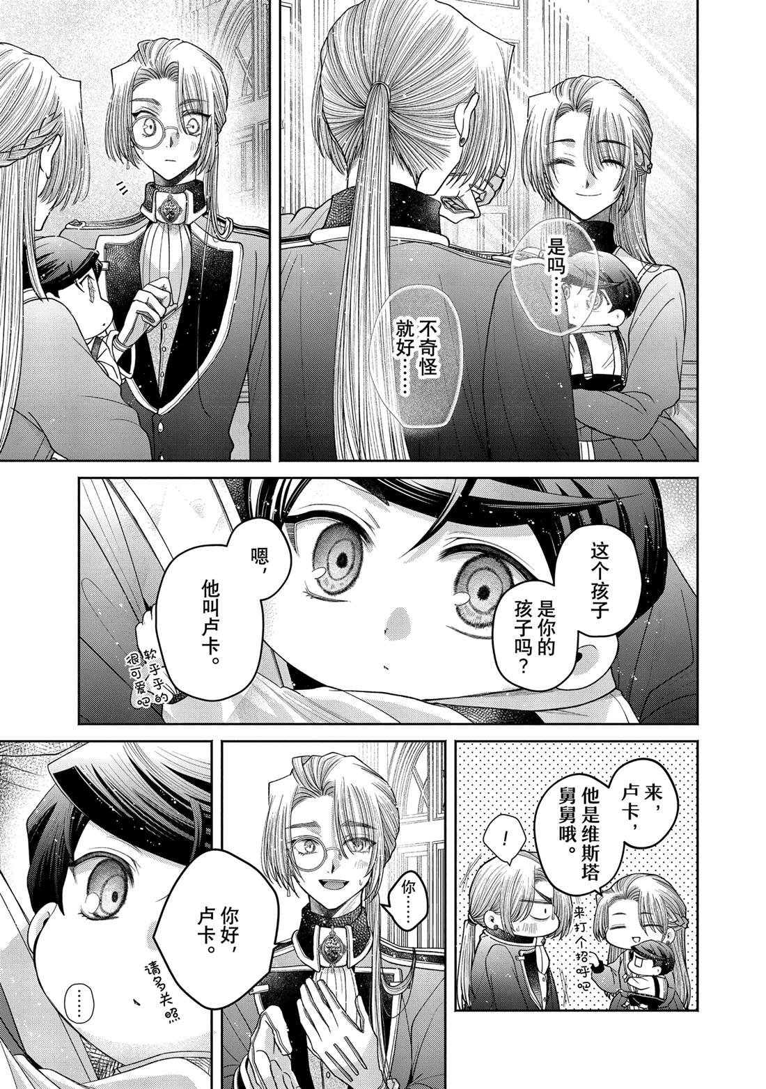 第12.15话