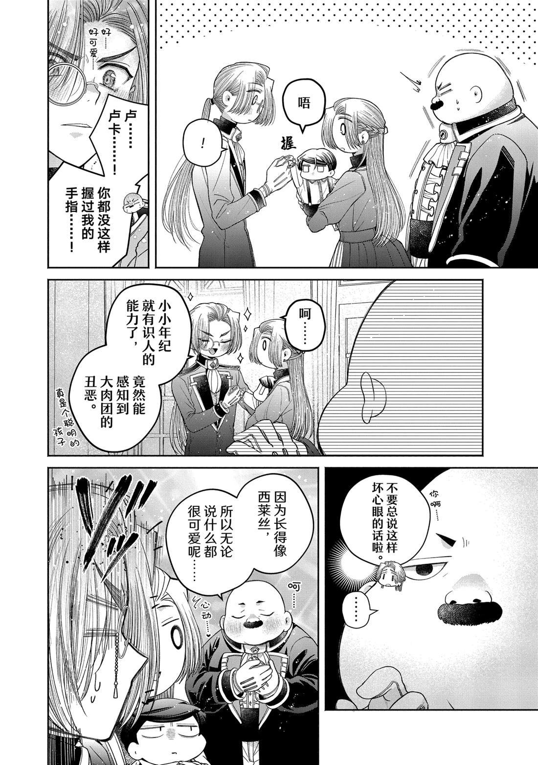 第12.15话