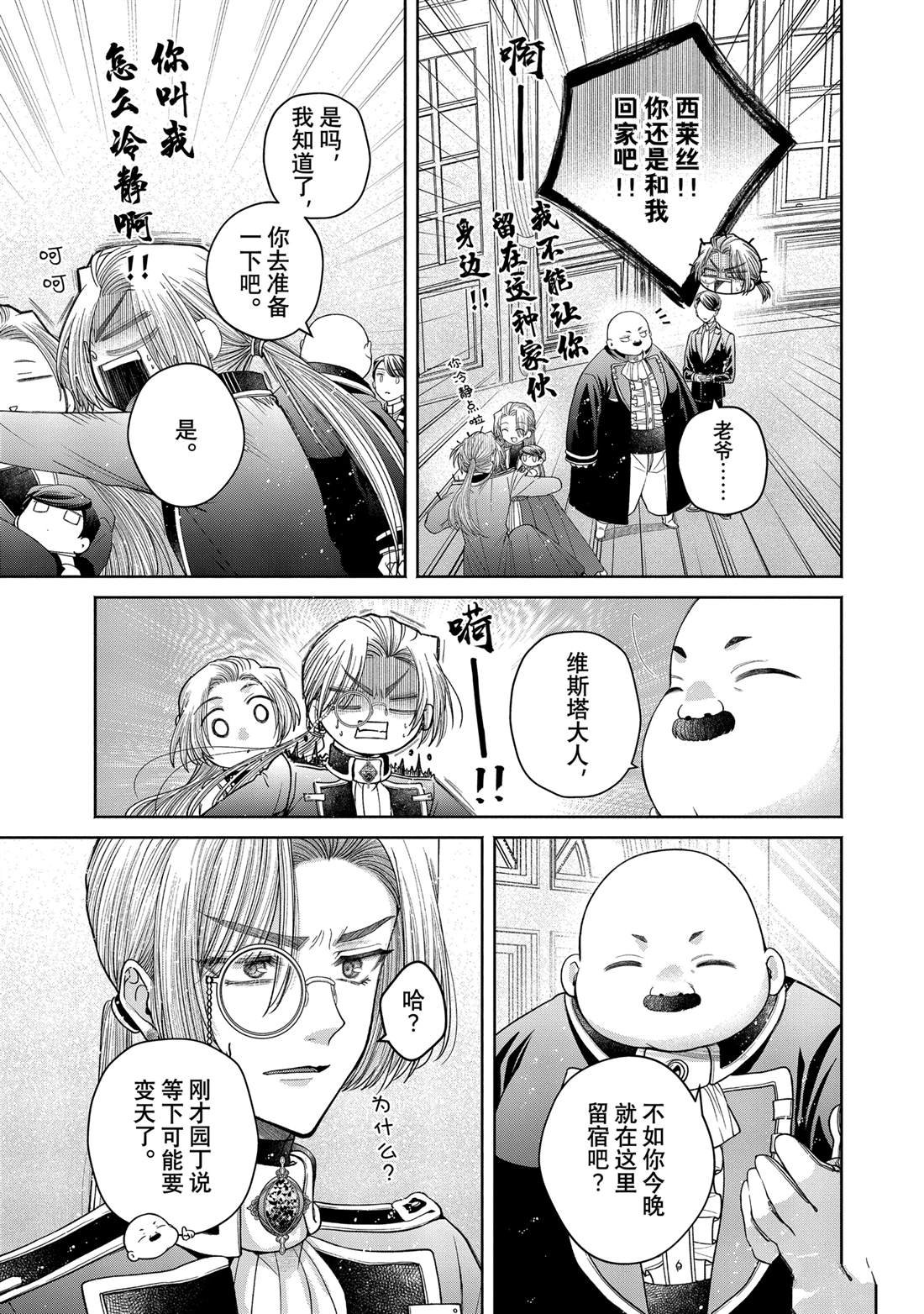 第12.15话