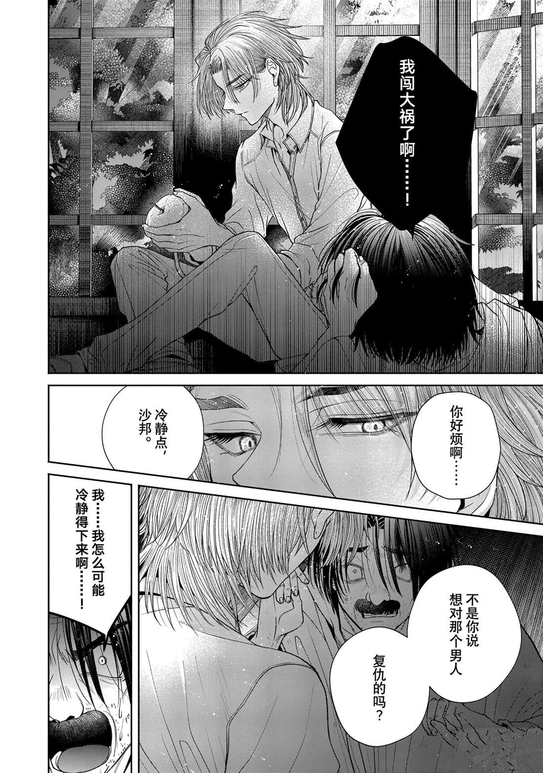 第12.15话