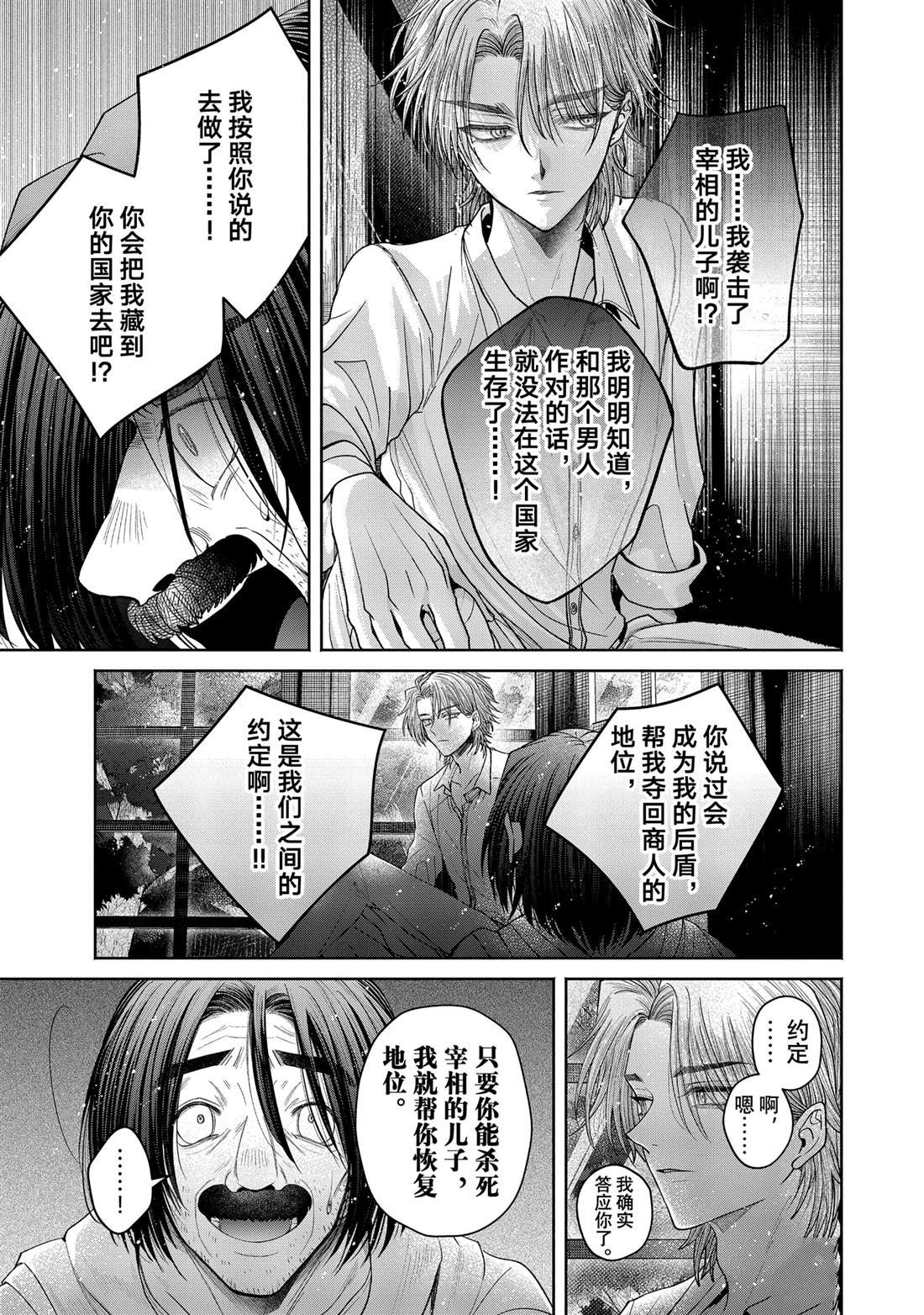 第12.15话