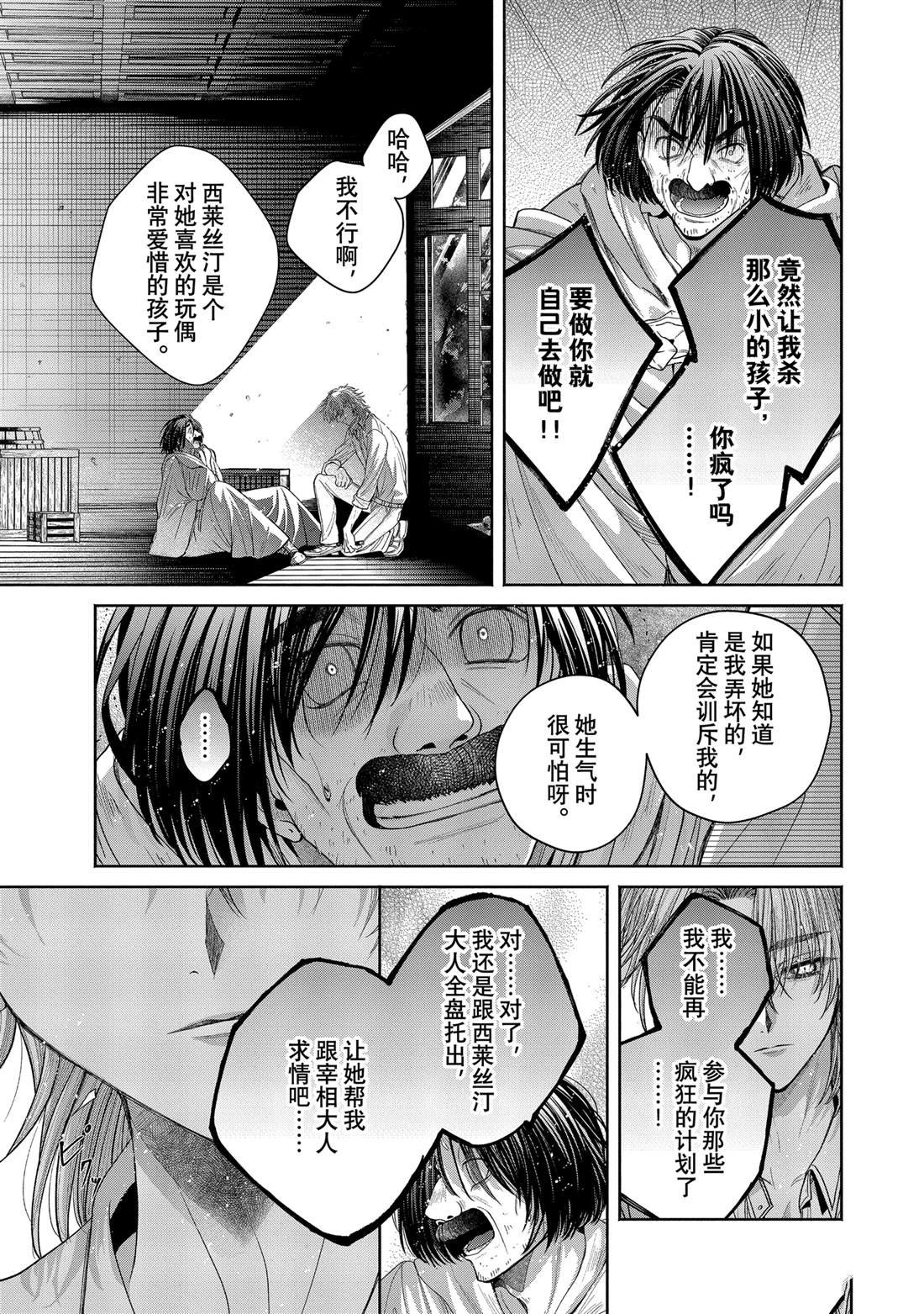 第12.15话