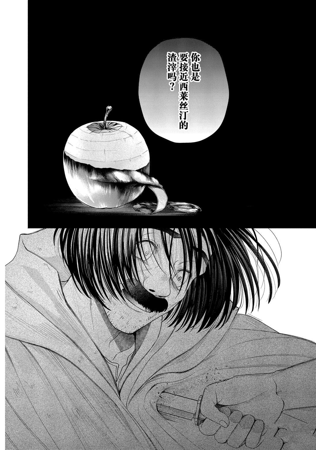 第12.15话