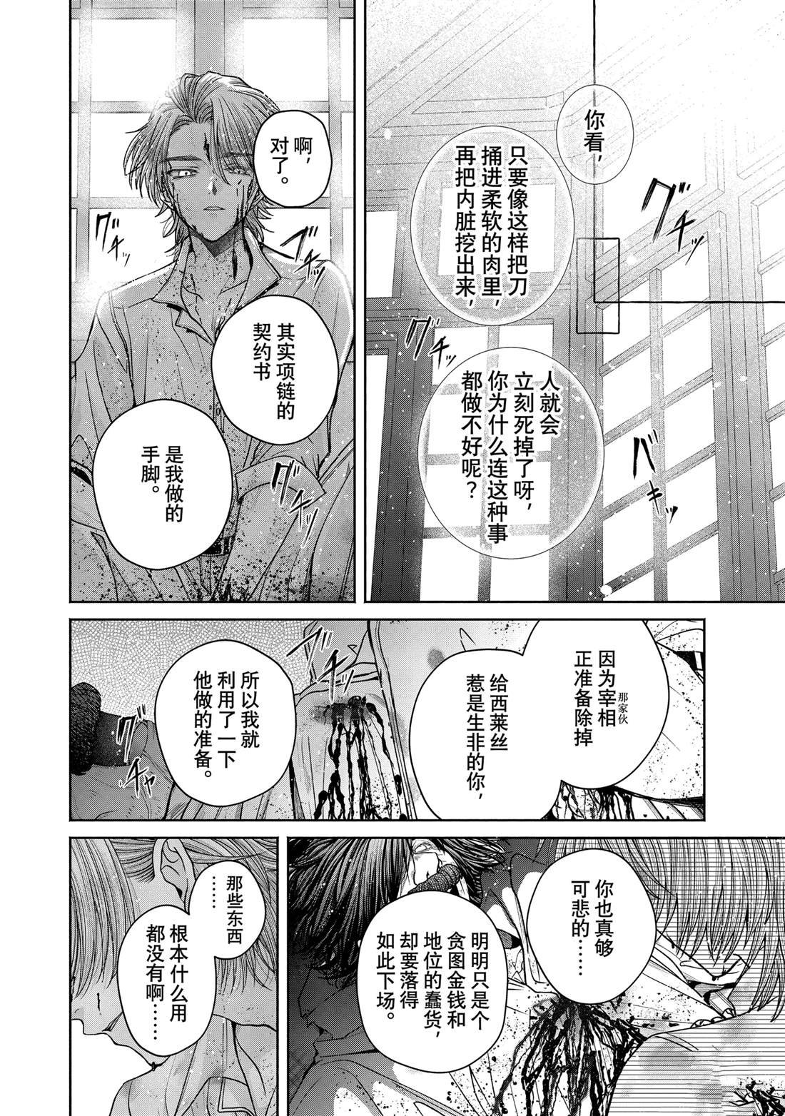 第12.15话