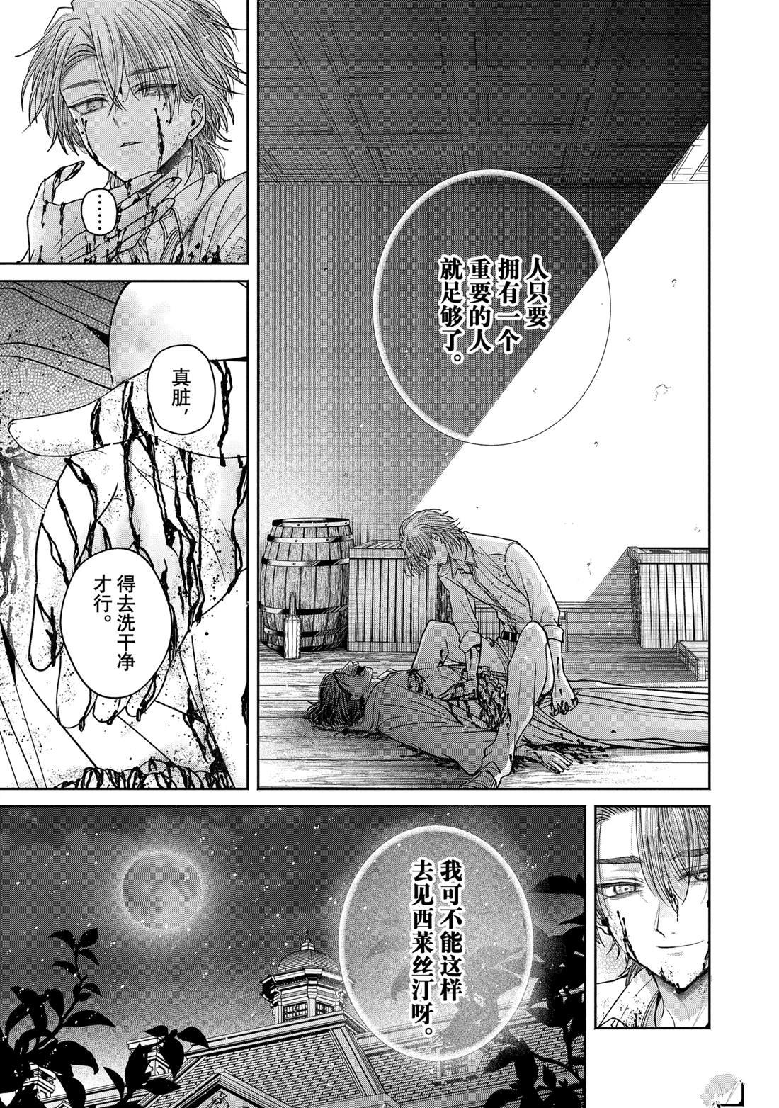 第12.15话