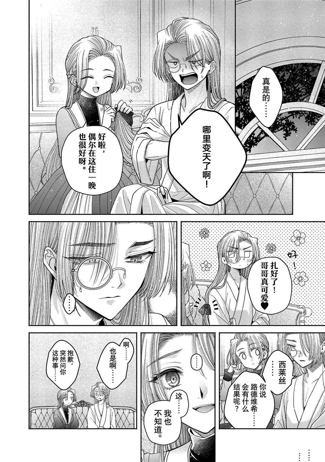 第12.15话
