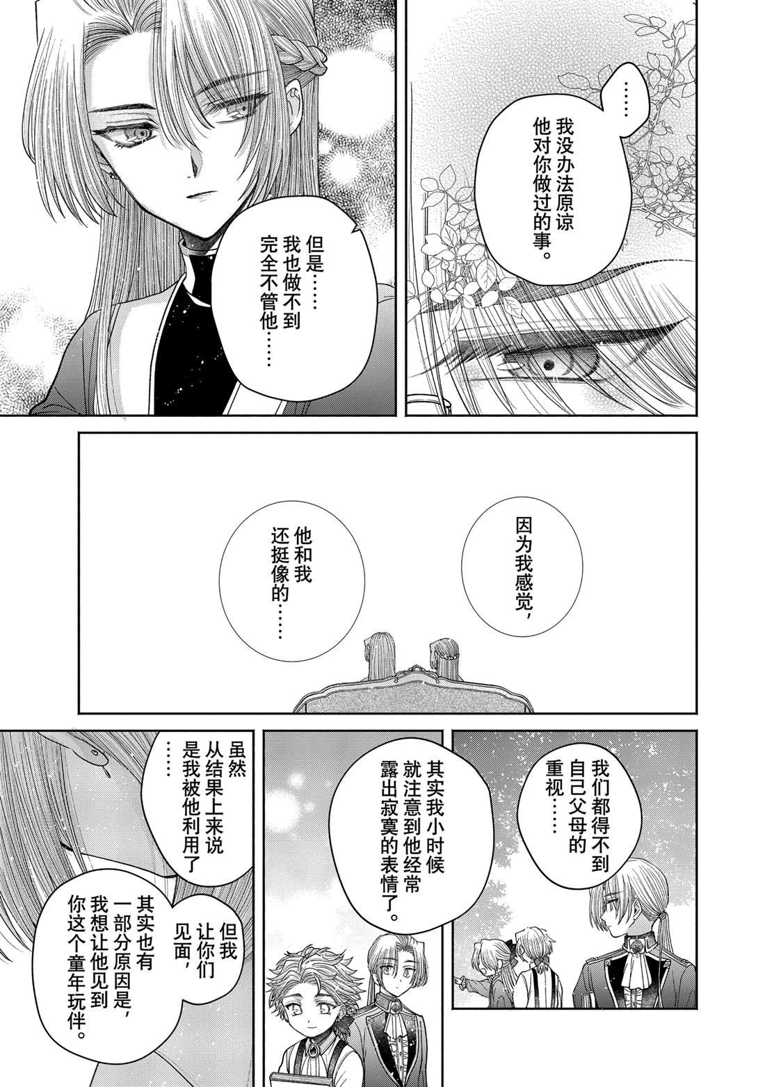 第12.15话