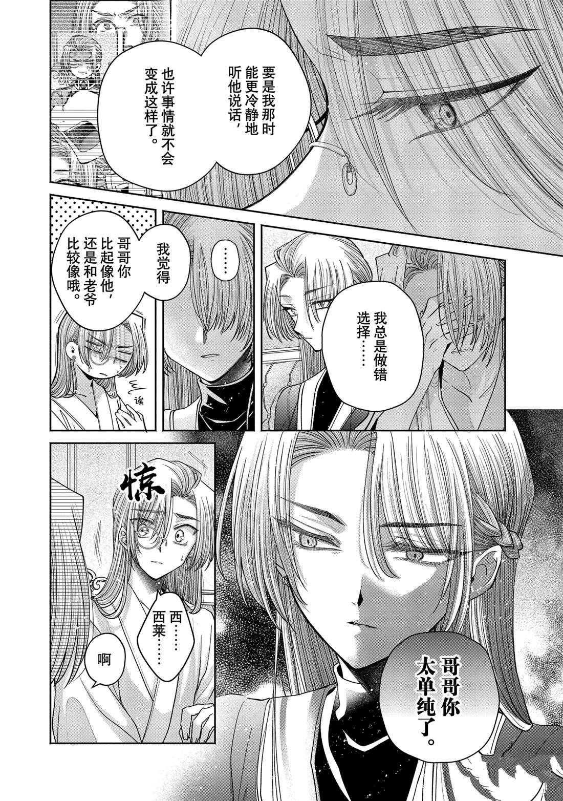 第12.15话