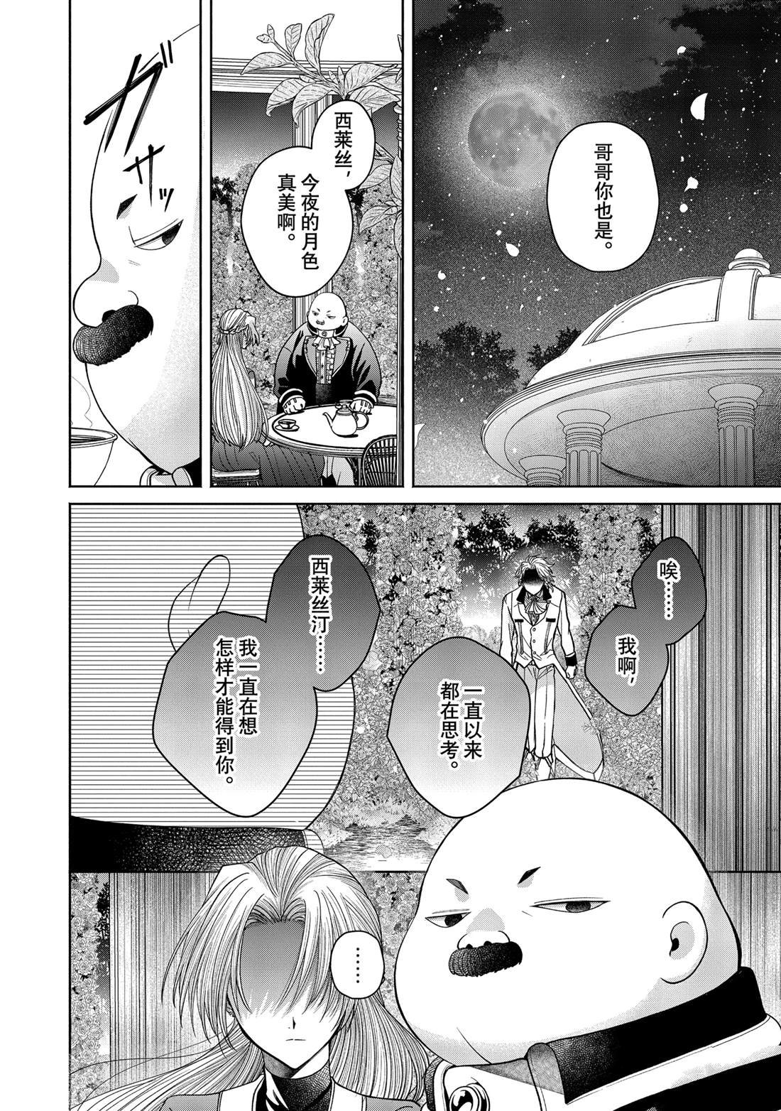 第12.15话