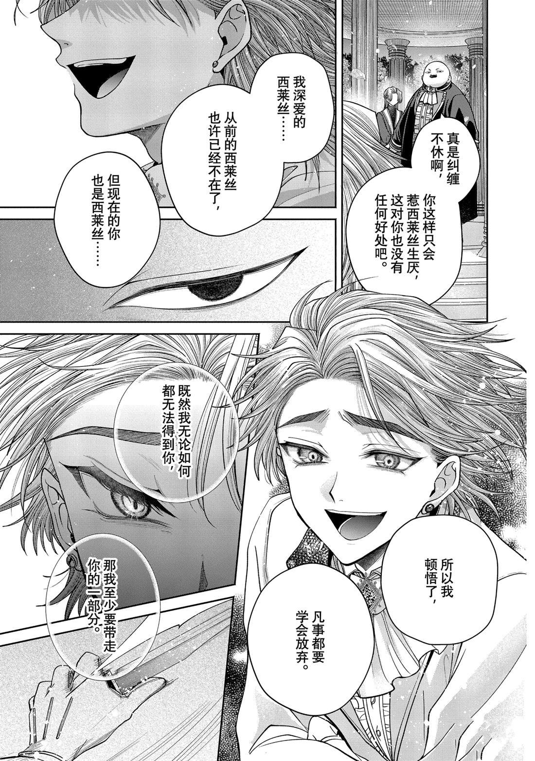 第12.15话