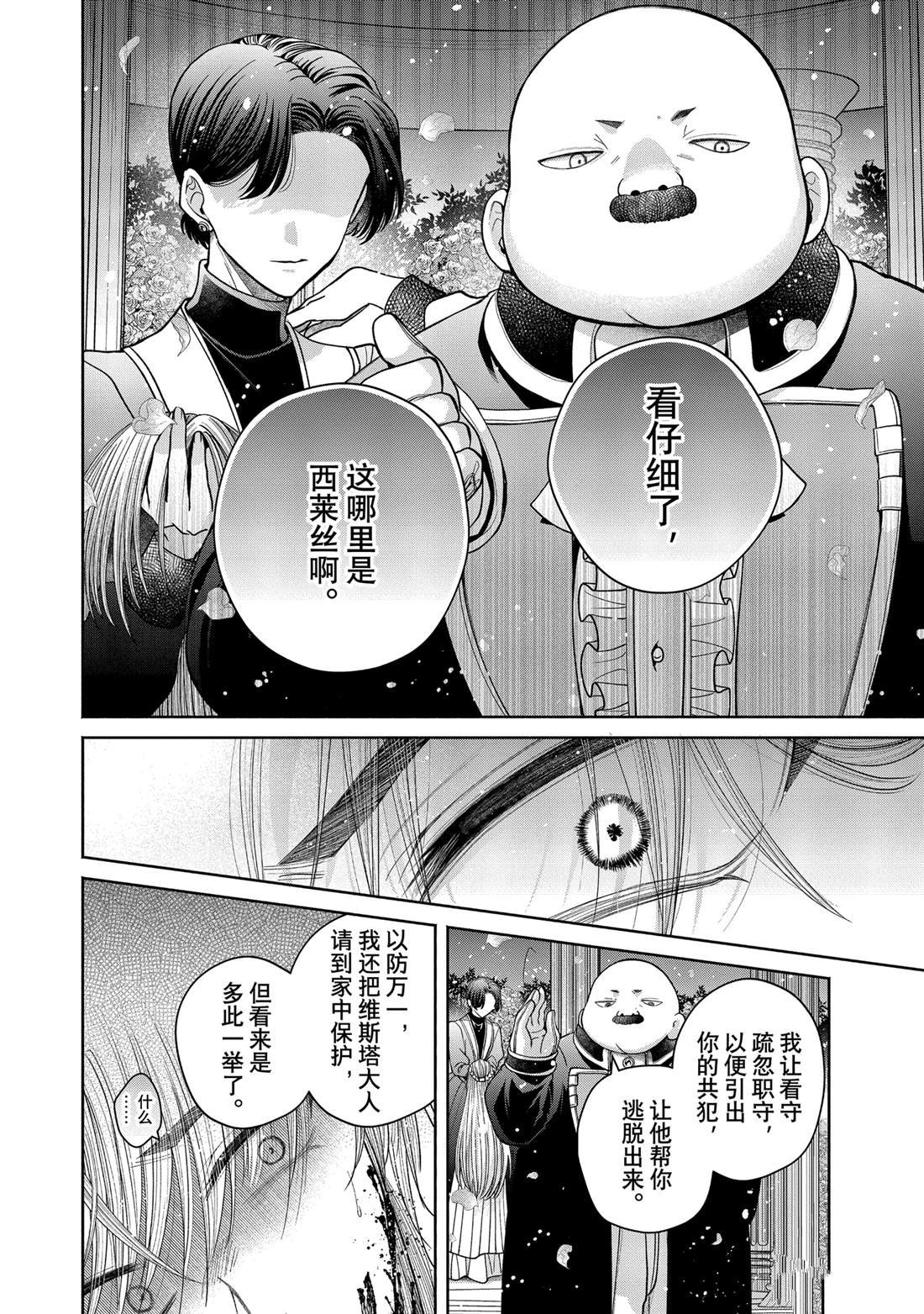 第12.15话