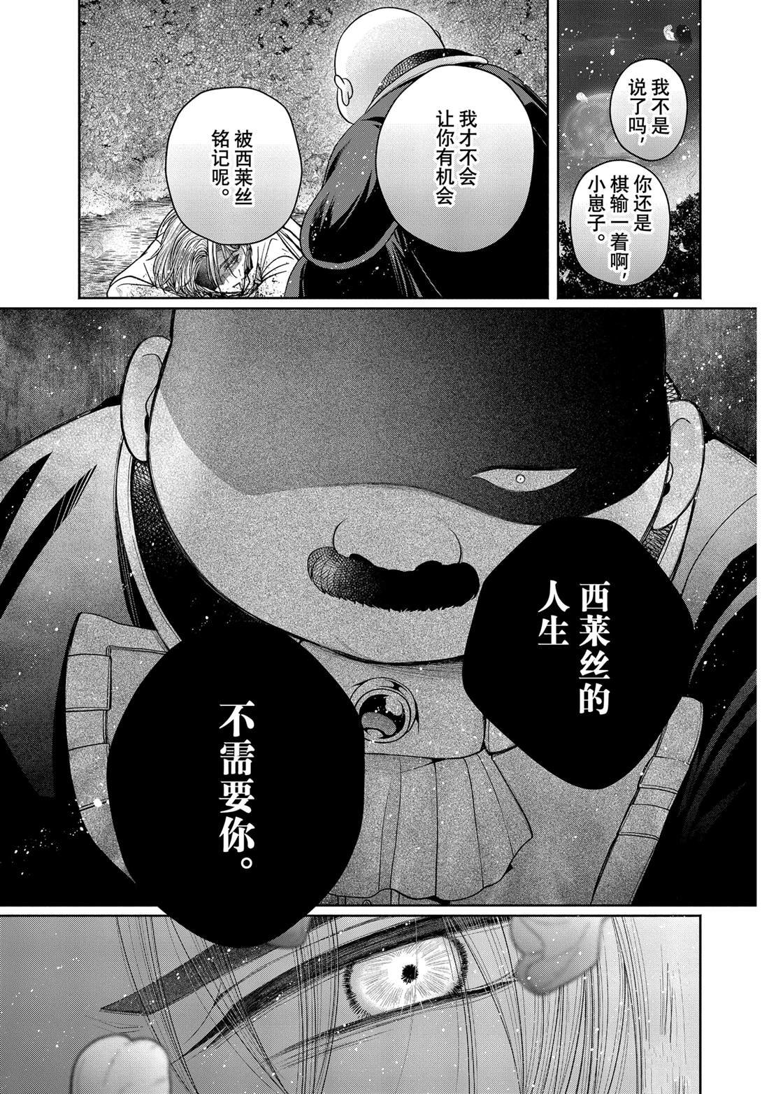 第12.15话