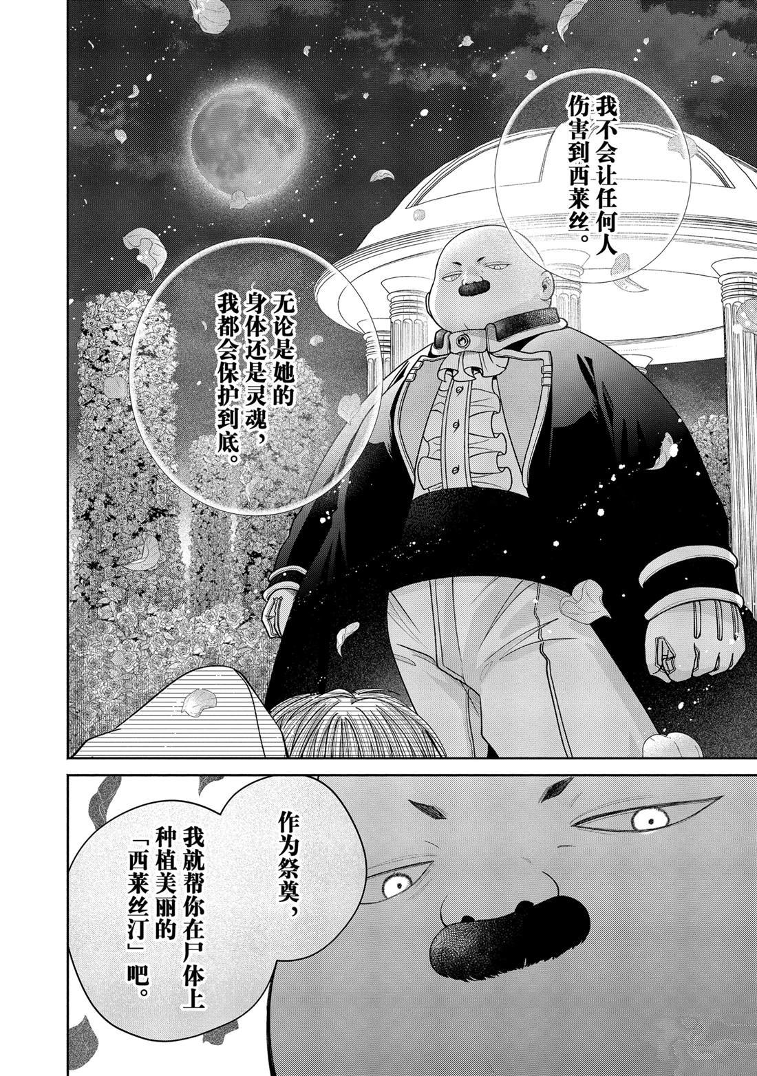 第12.15话