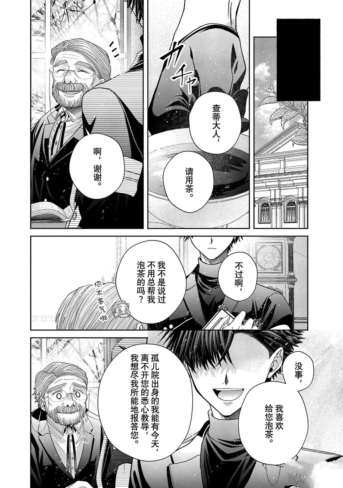 第13.1话