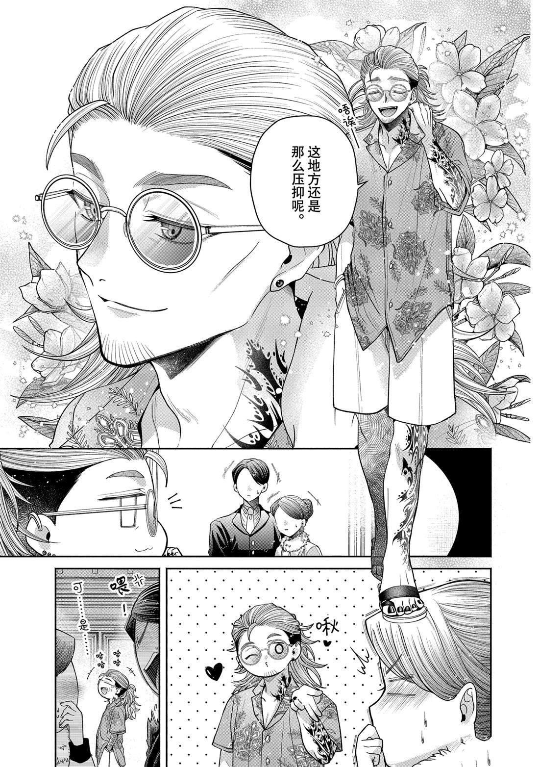 第13.1话