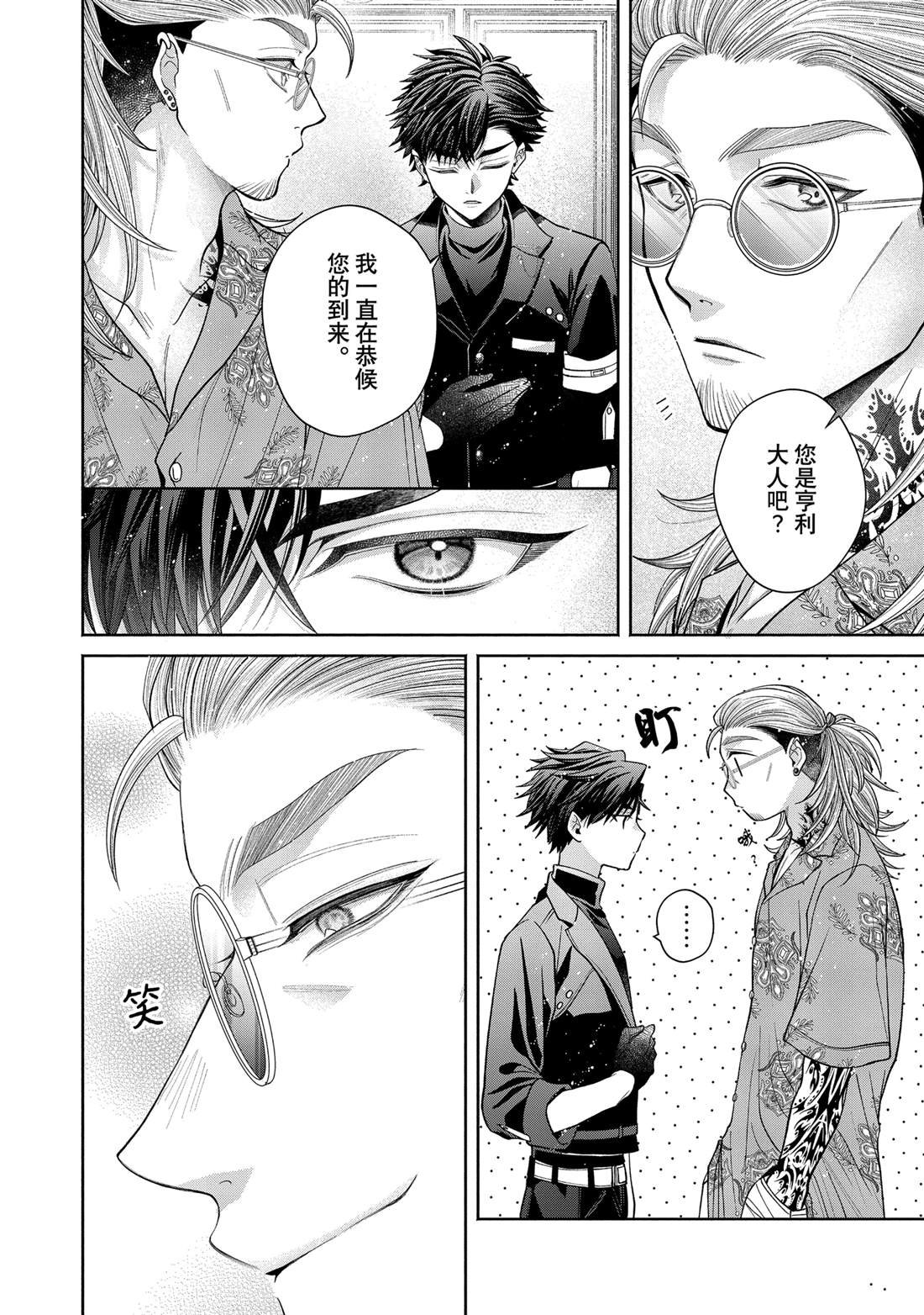 第13.1话