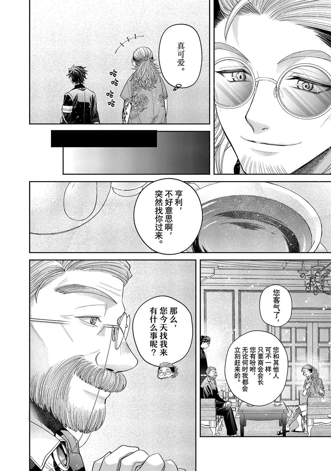 第13.1话