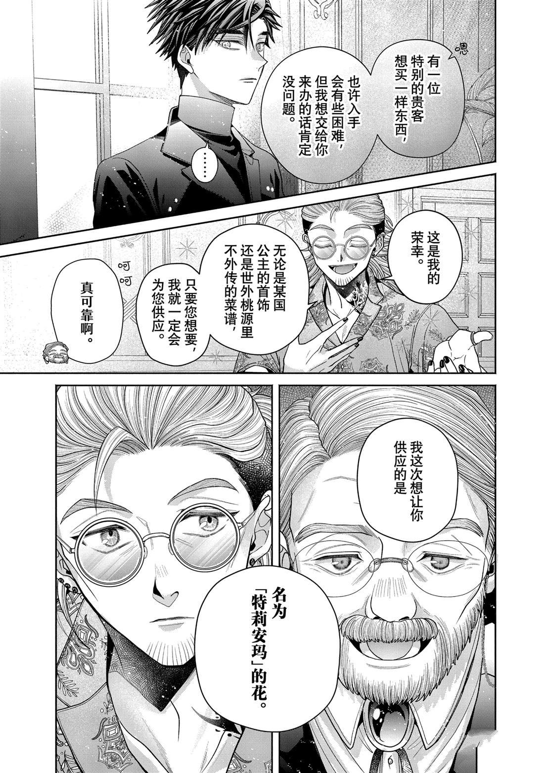 第13.1话