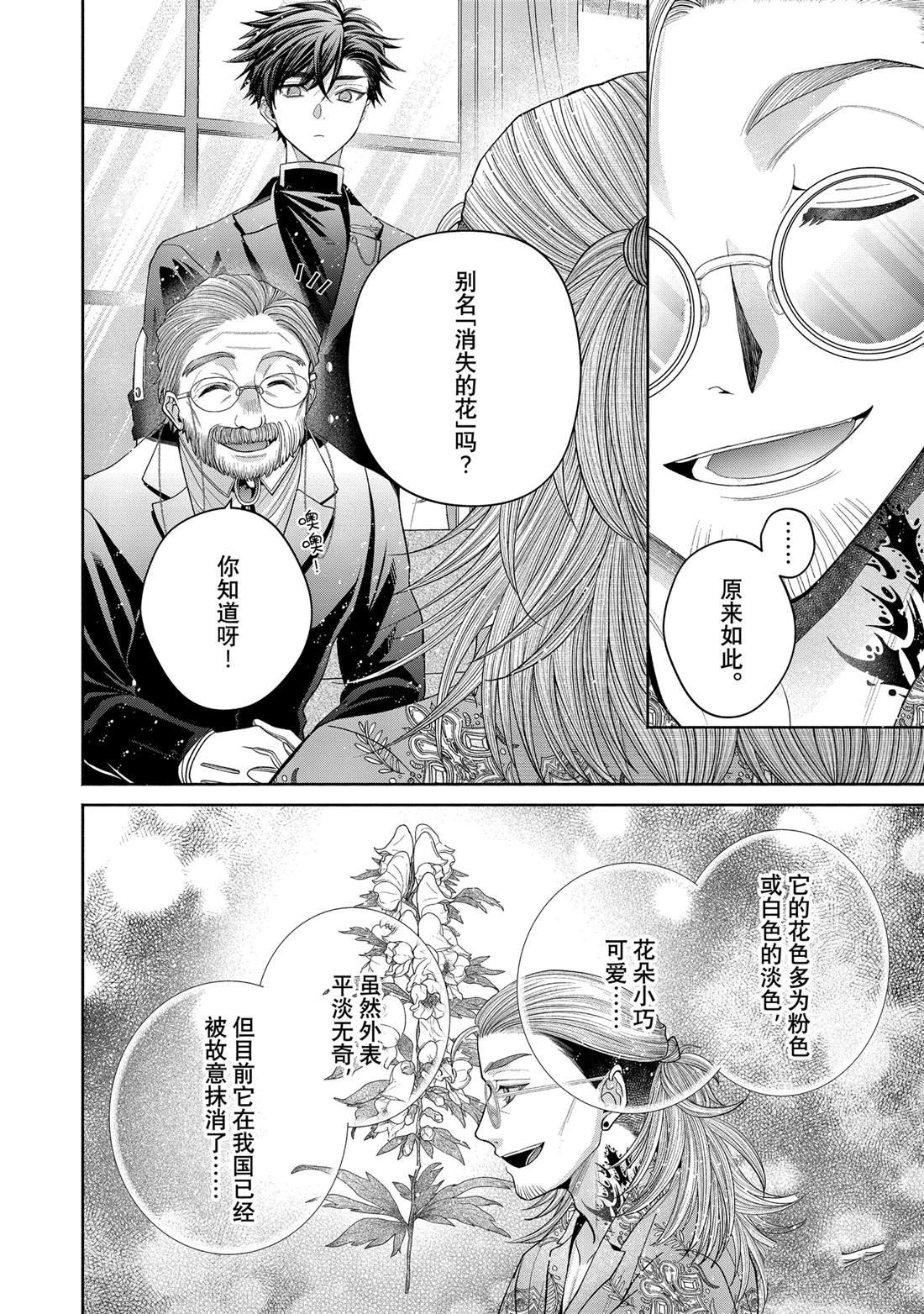 第13.1话