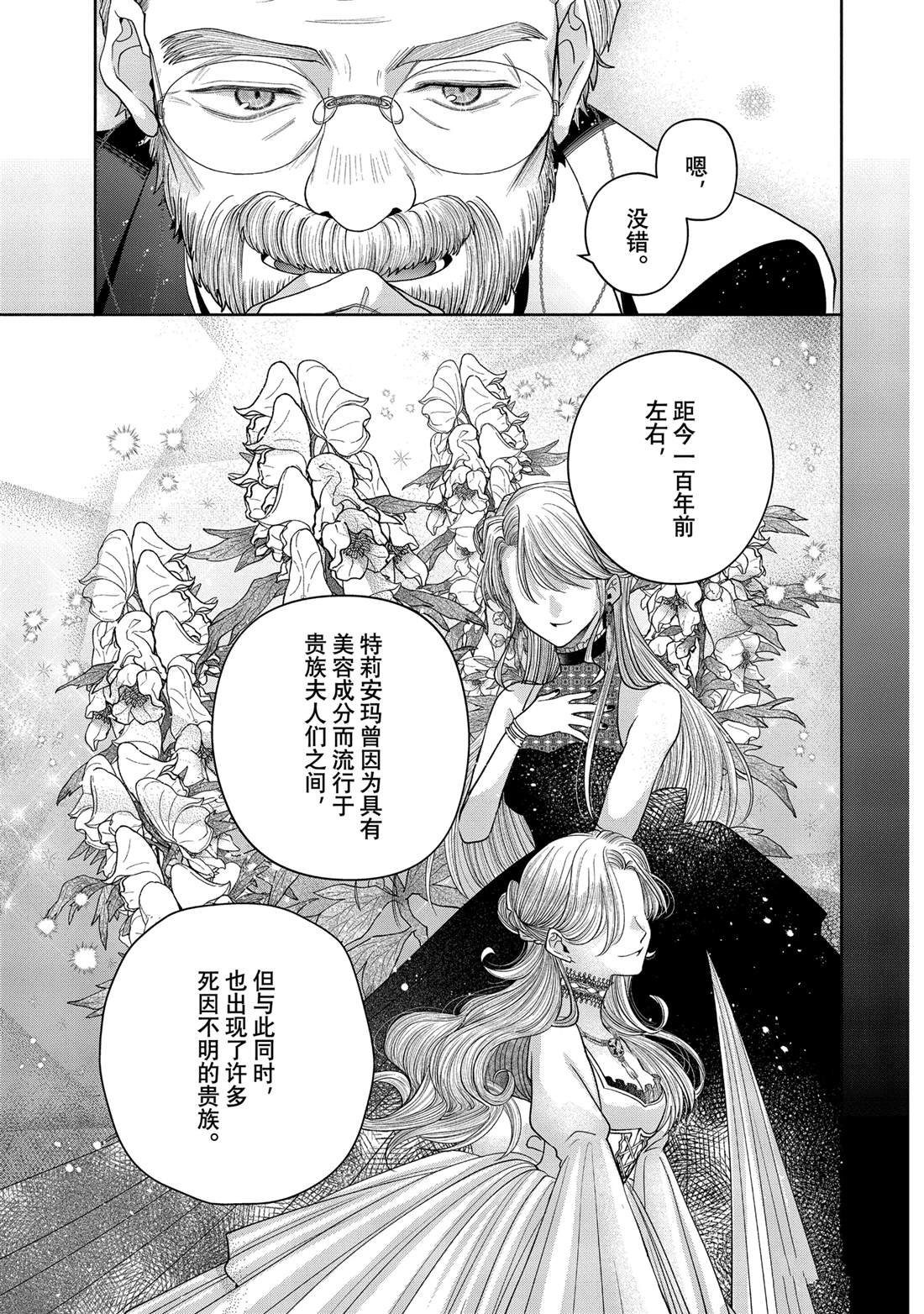 第13.1话