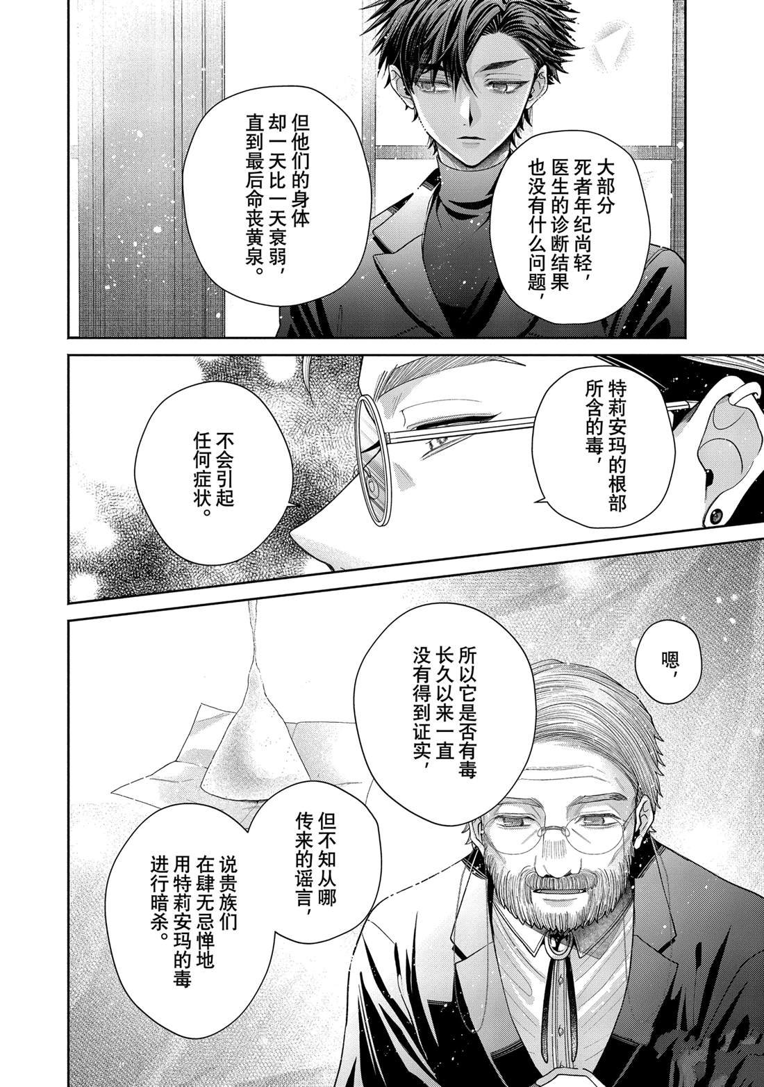 第13.1话