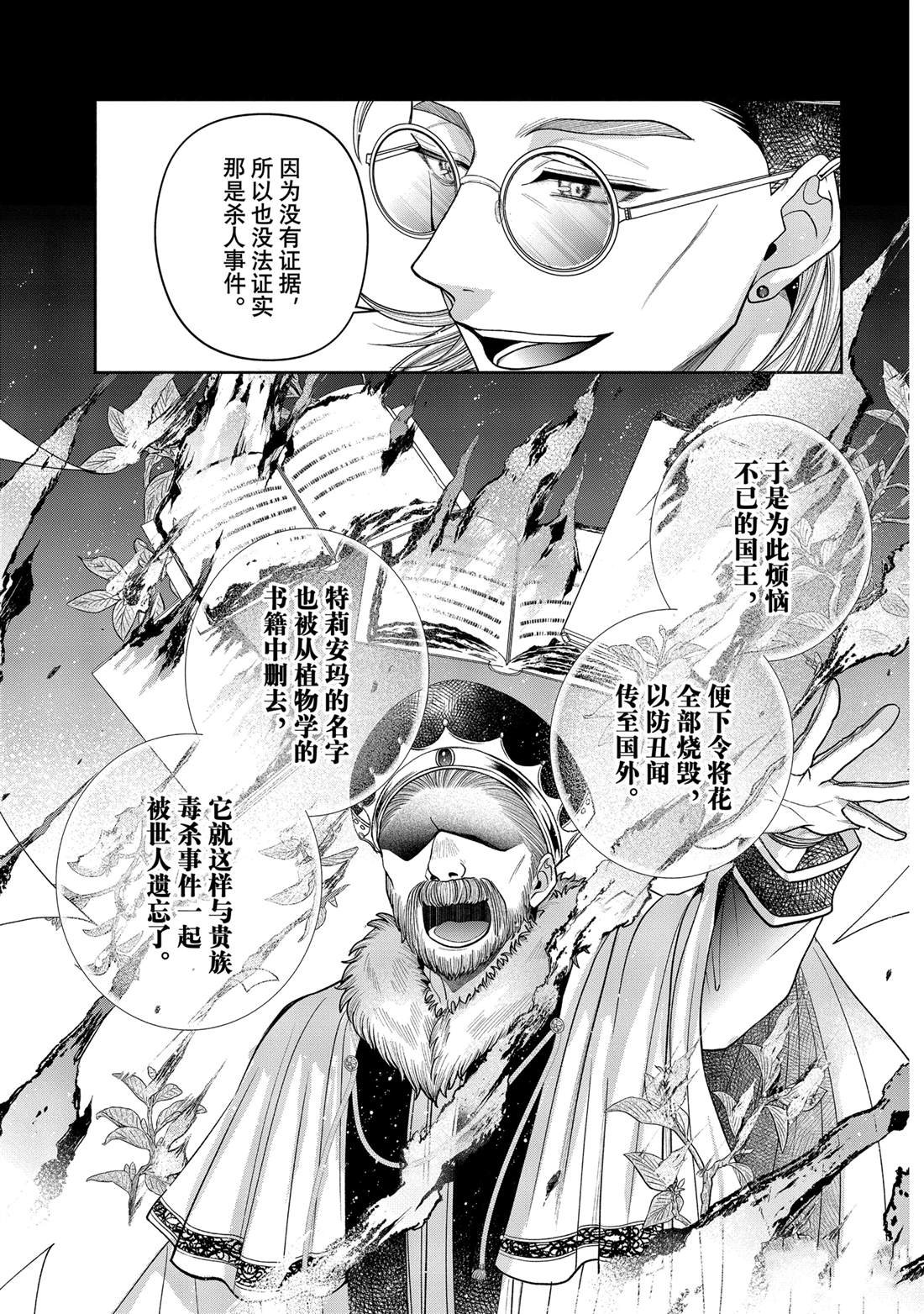 第13.1话