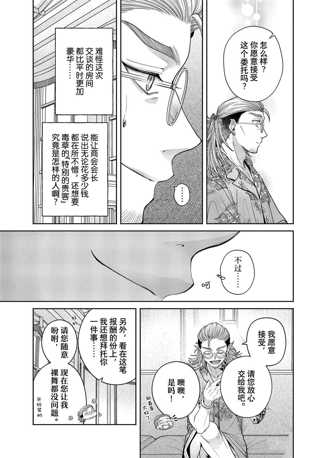 第13.1话