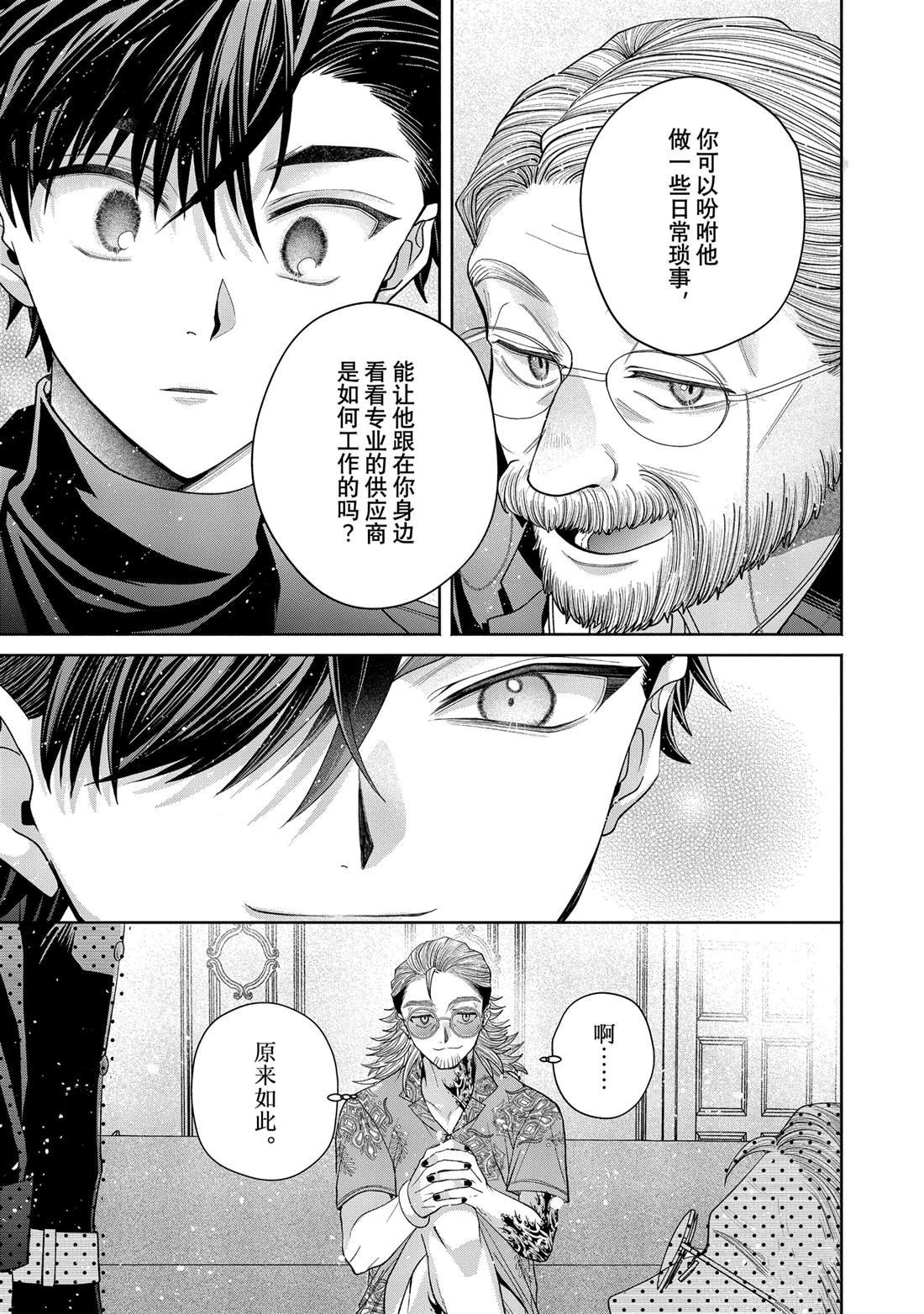 第13.1话
